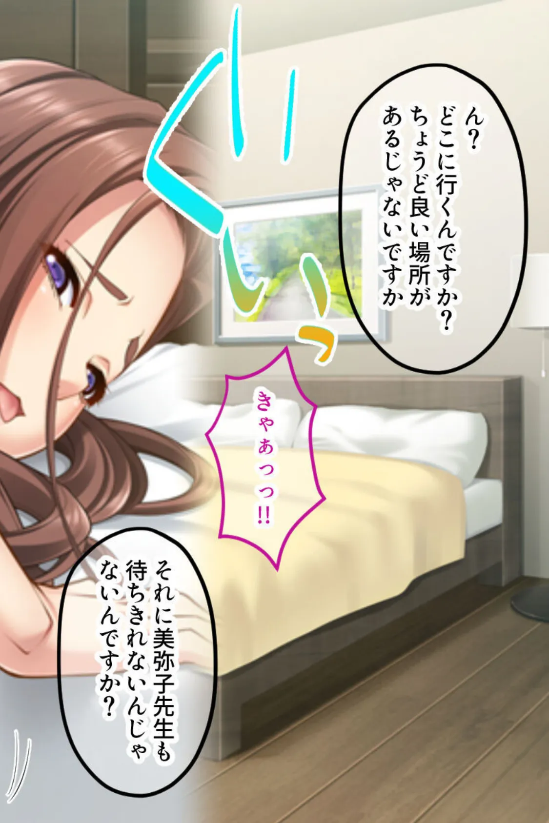 家庭教師プレイ モザイク版 〜アソコの疼きが止まらない母娘〜 6ページ