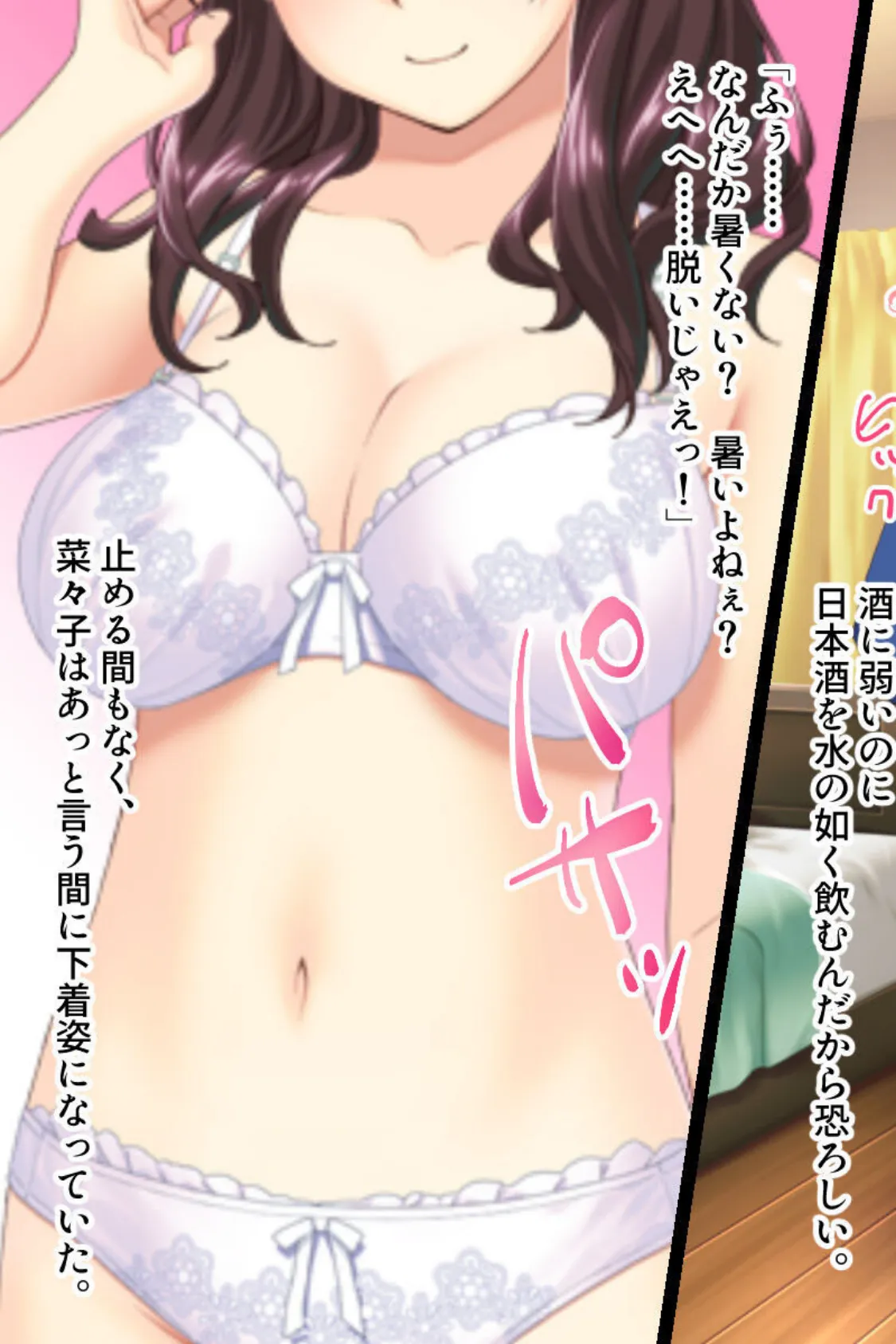 婚約者は●●● モザイク版 〜他人に抱かれる俺の恋人〜 5ページ