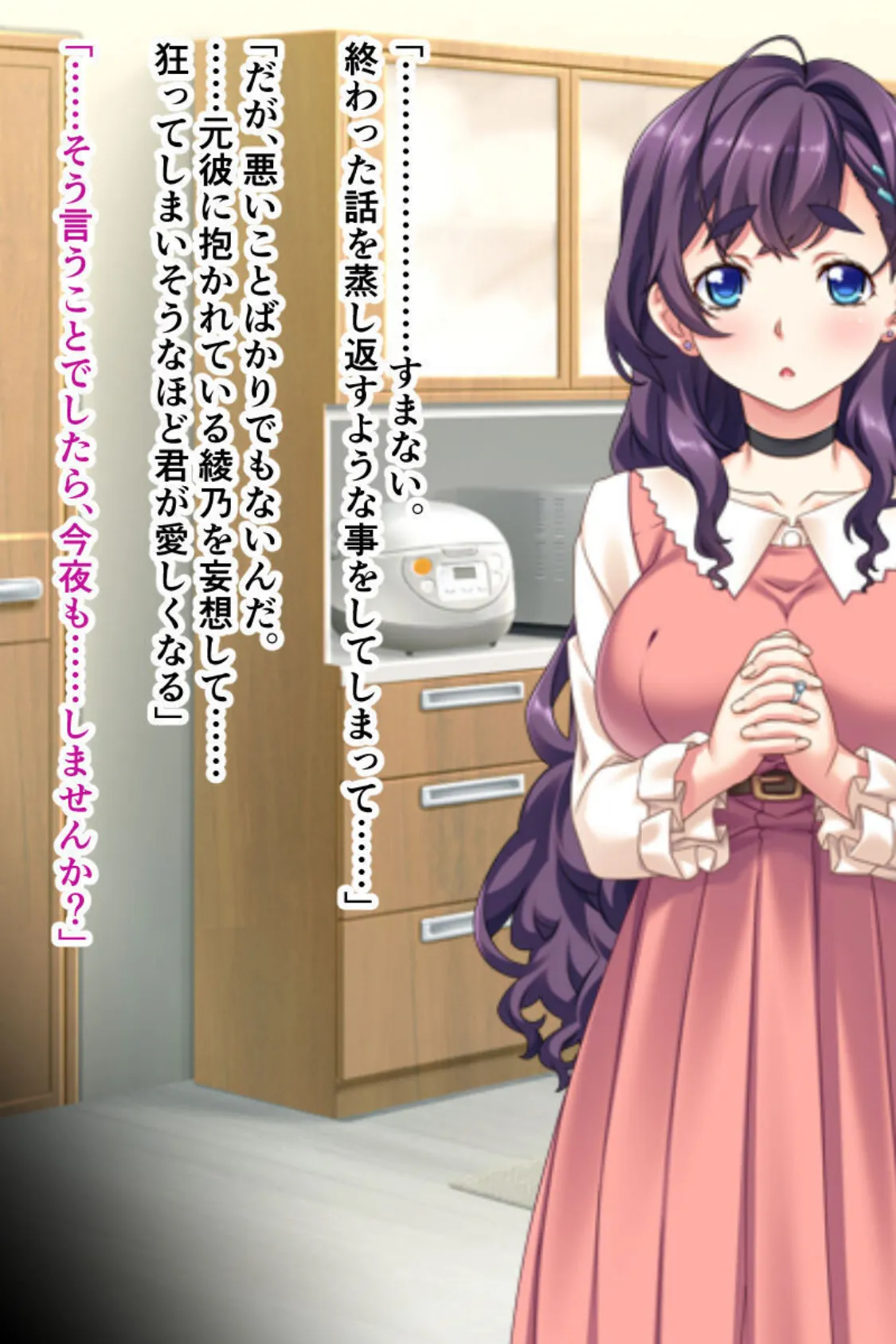 若妻ネトラレ物語 モザイク版 〜メス穴は元カレ絶倫セックスの虜〜 7ページ