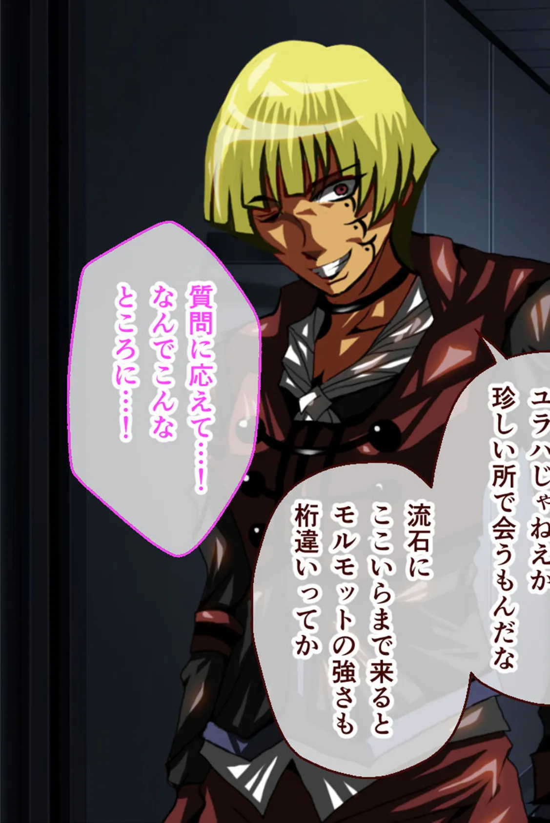 ナナハよ。 モザイク版 第四部 〜淫堕に塗りつぶされた愛と家族の絆〜 3ページ