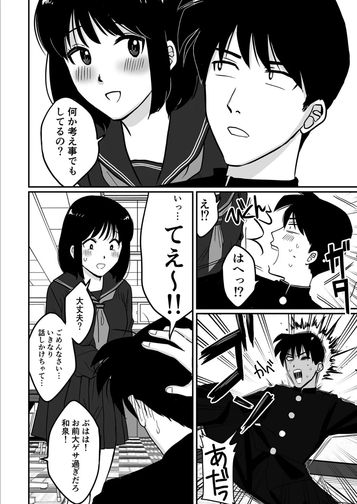 COMIC SPLINE（3） -ALLイチャらぶパック！！-【18禁】 15ページ