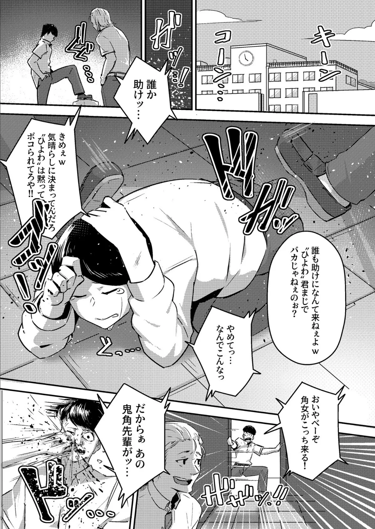 COMIC SPLINE（3） -ALLイチャらぶパック！！-【18禁】 21ページ
