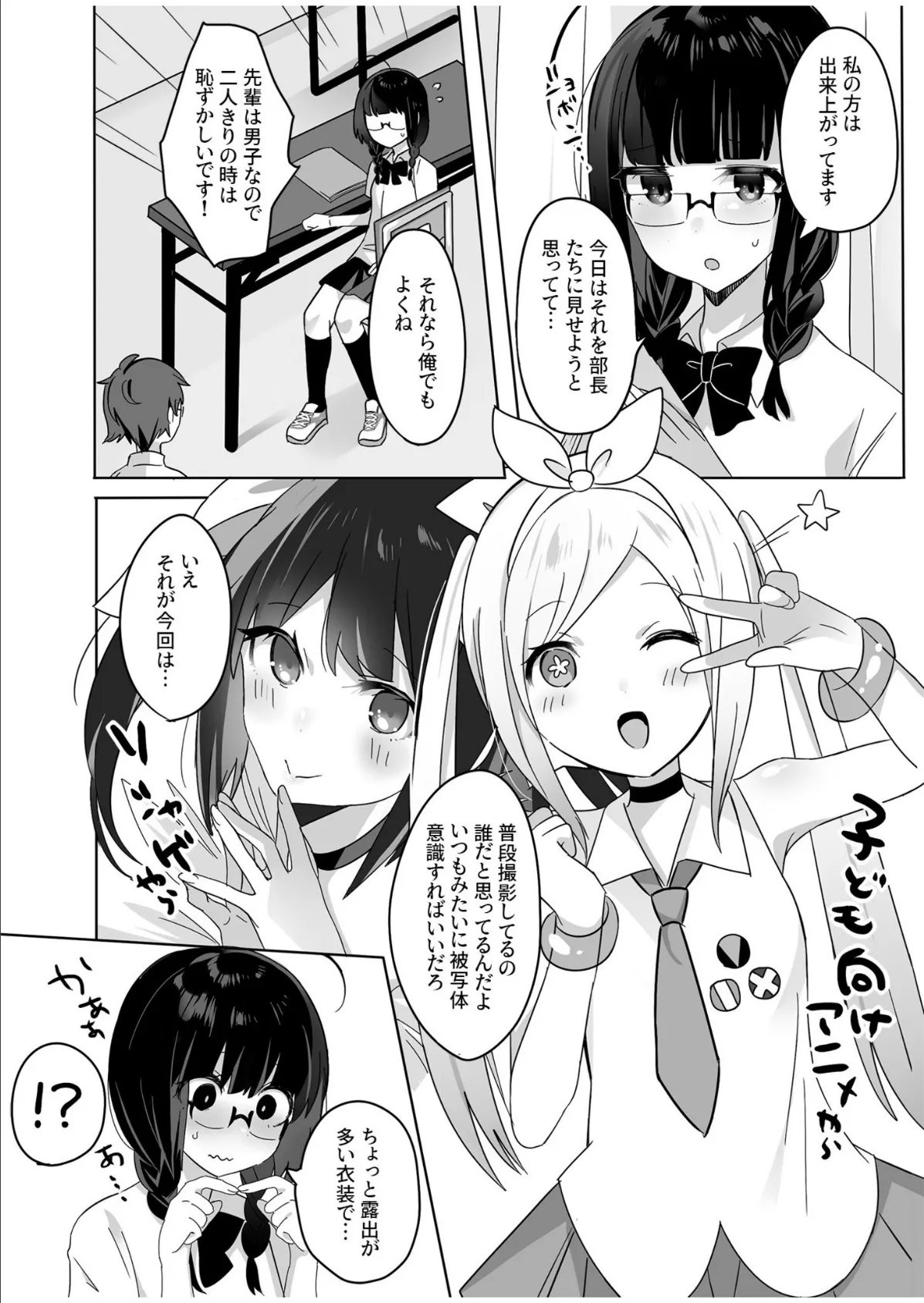 COMIC SPLINE（3） -ALLイチャらぶパック！！-【18禁】 46ページ