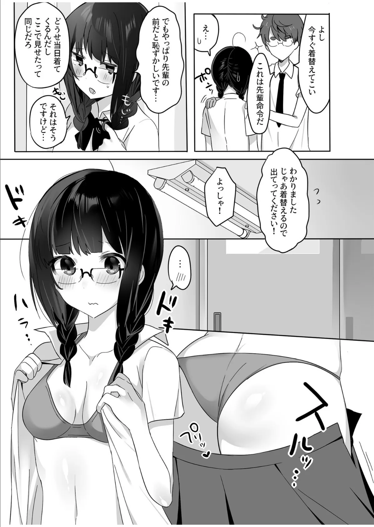 COMIC SPLINE（3） -ALLイチャらぶパック！！-【18禁】 47ページ