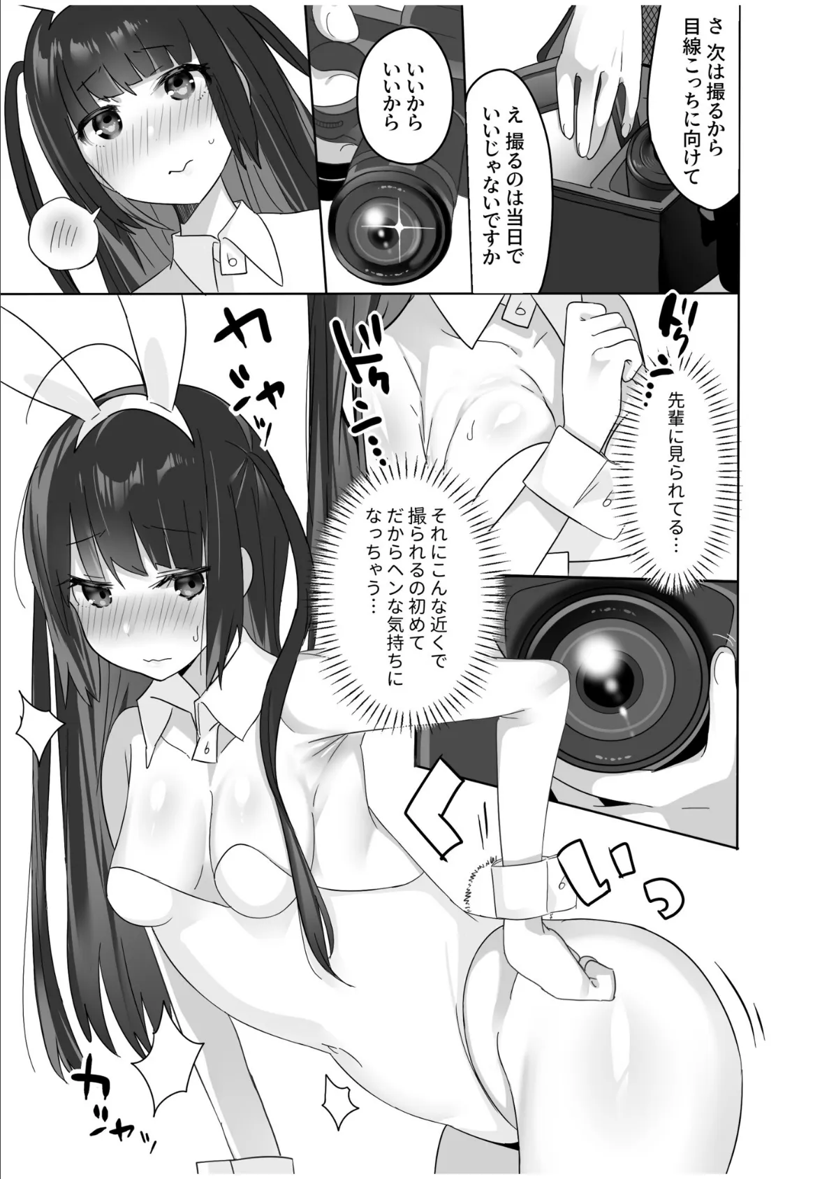 COMIC SPLINE（3） -ALLイチャらぶパック！！-【18禁】 51ページ