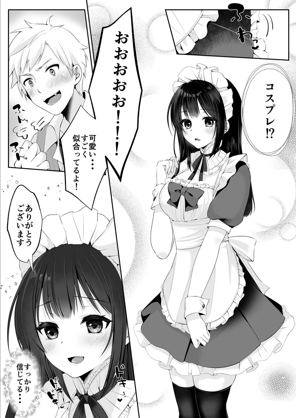 COMIC SPLINE（3） -ALLイチャらぶパック！！-【18禁】 83ページ