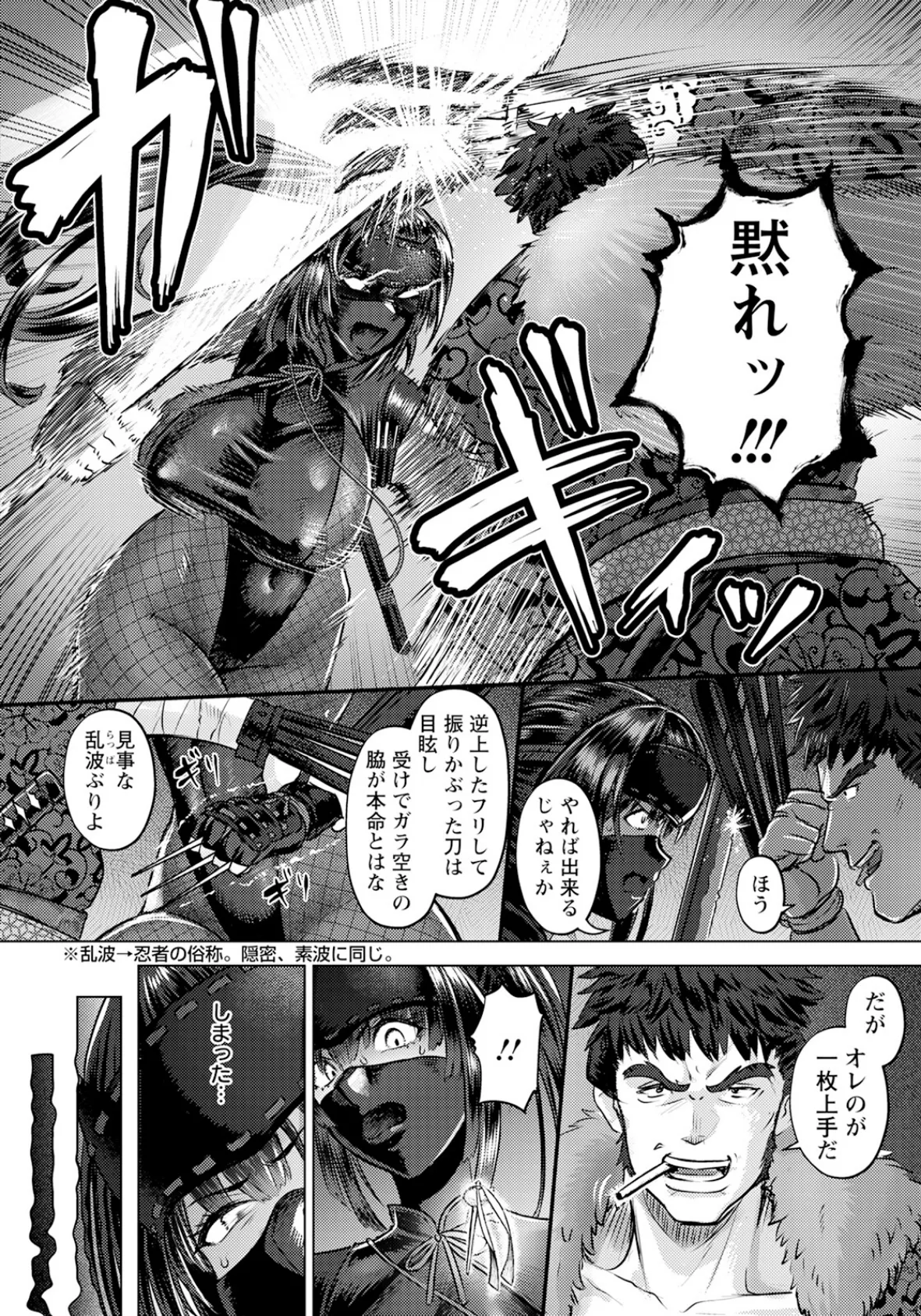 嫁取り淫法帖 【単話】 2ページ