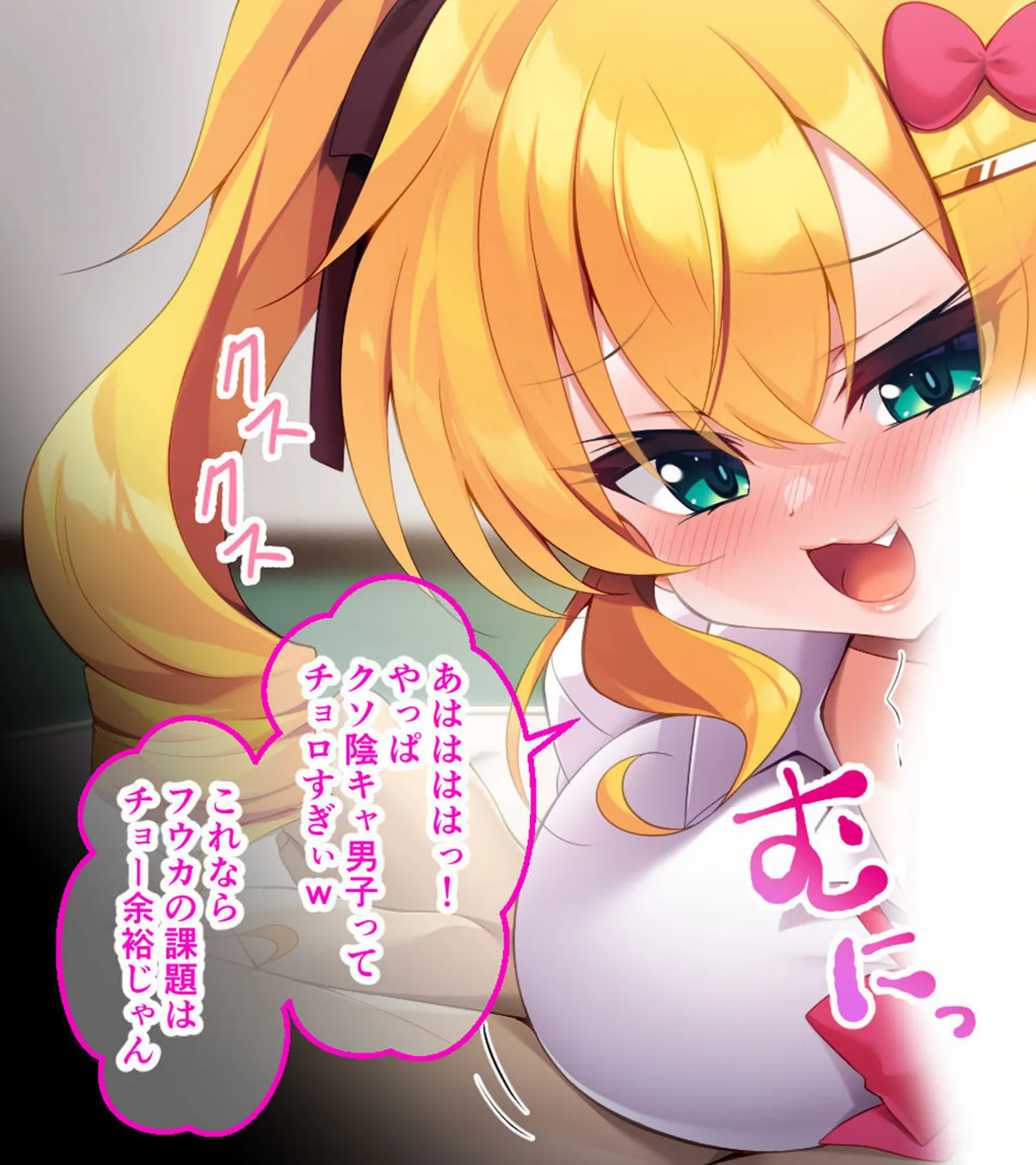 生意気ギャルVS陰キャ童貞 〜デカパイ処女ギャル、デカマラに敗北！？〜 3ページ