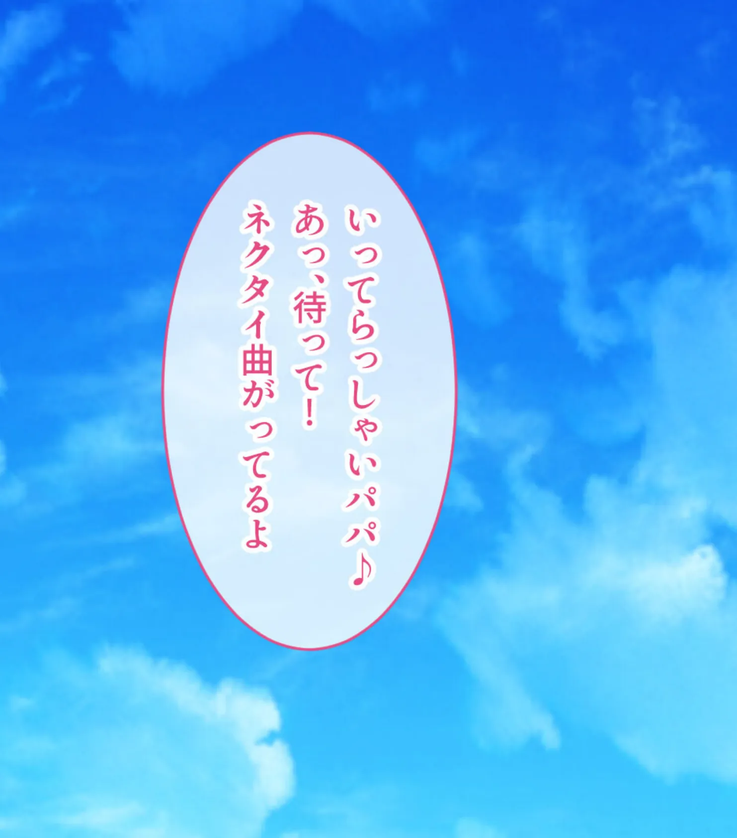 言いなり支配でSEX依存イキ！！ 〜全身余さず淫らに白濁に染め上げて〜【CG集コレクション】 3ページ