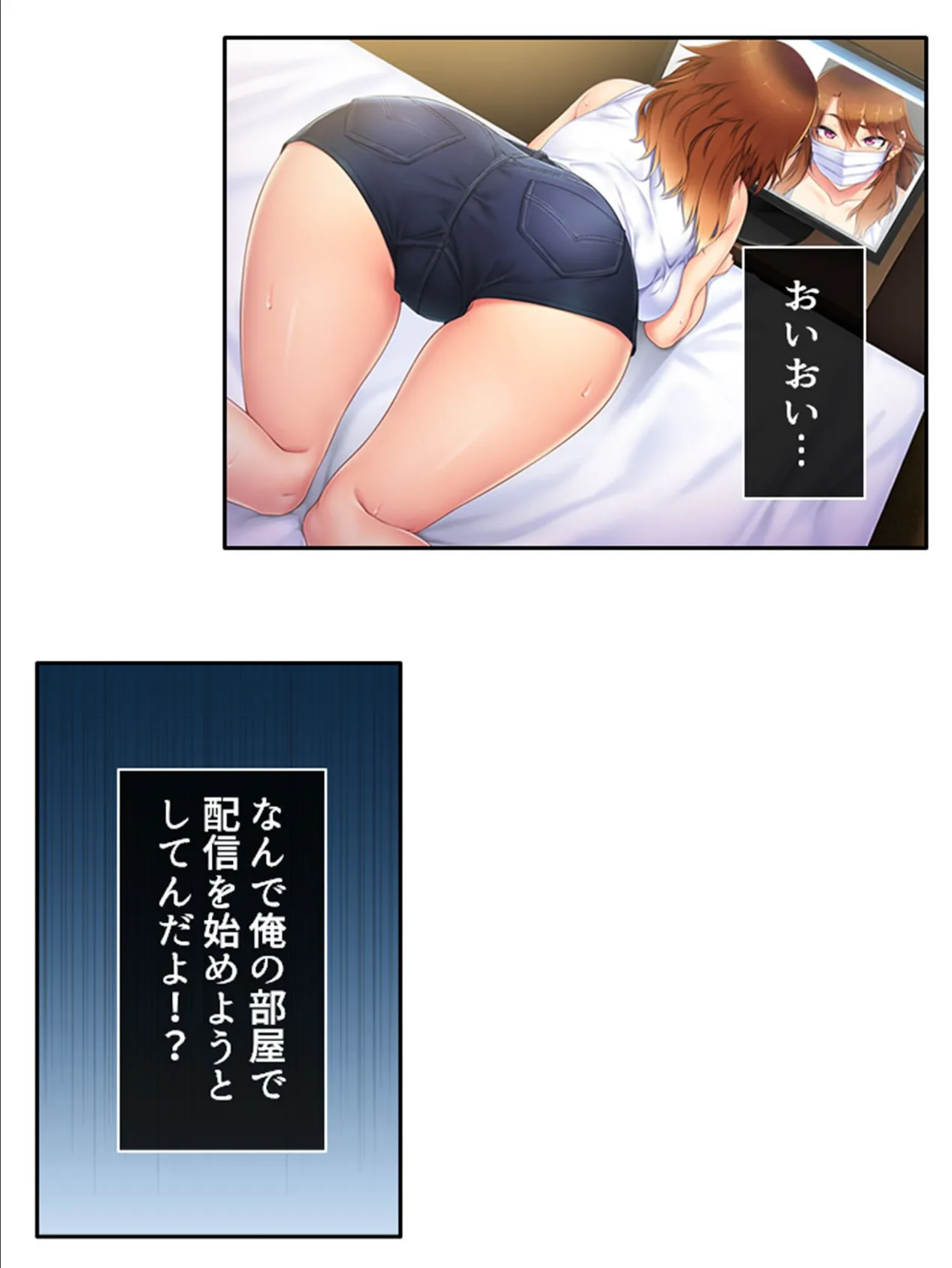 ヤンママの相手役は俺！？ 〜復讐のつもりが何故か2人でAVデビュー〜 第3巻 4ページ