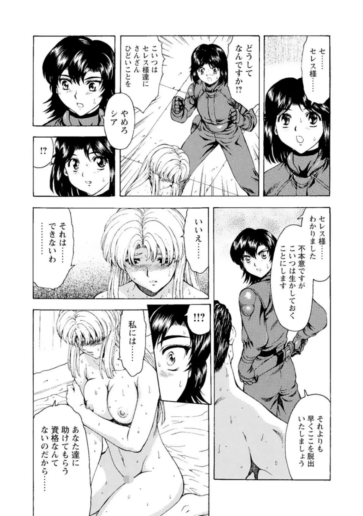 銀竜の黎明【デジタル新版】4 10ページ