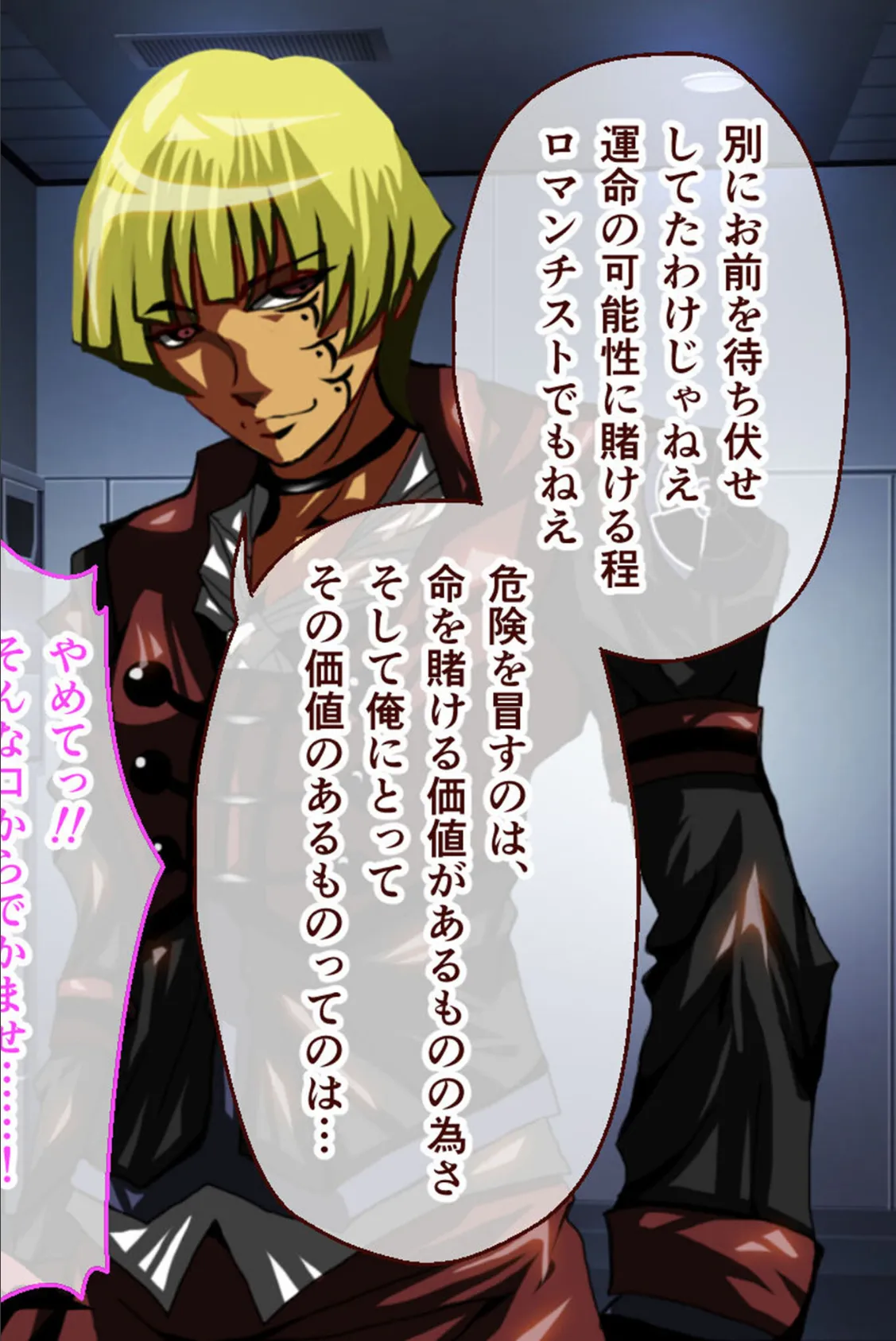 ナナハよ。 第四部 〜淫堕に塗りつぶされた愛と家族の絆〜 4ページ