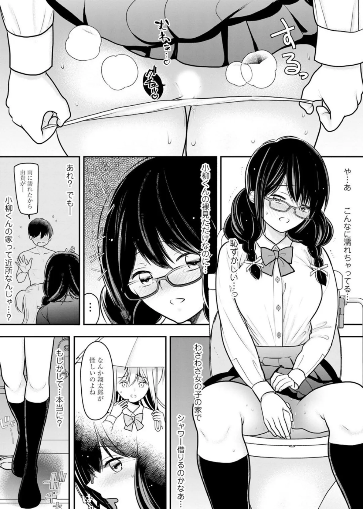 メンズ宣言 Vol.127 10ページ