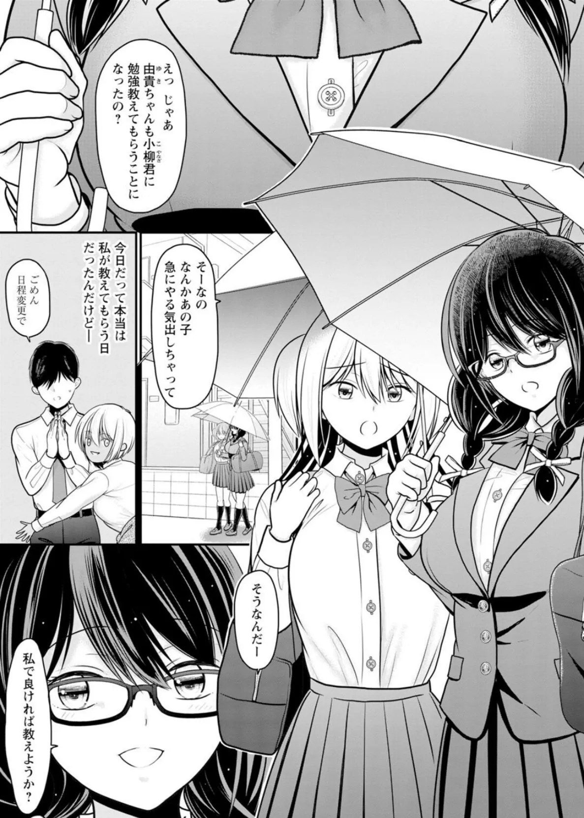 メンズ宣言 Vol.127 5ページ