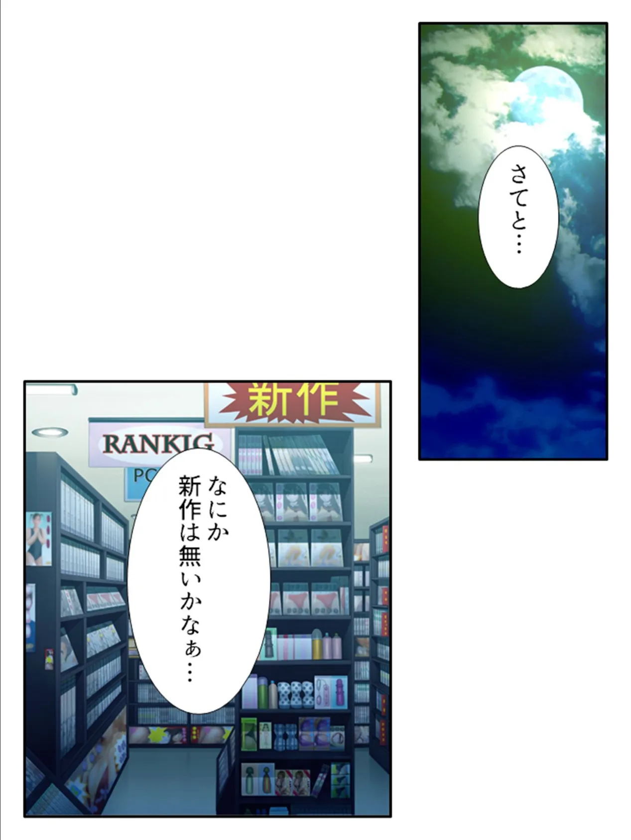 ヤンママの相手役は俺!? 〜復讐のつもりが何故か2人でAVデビュー〜 (単話) 最終話 4ページ