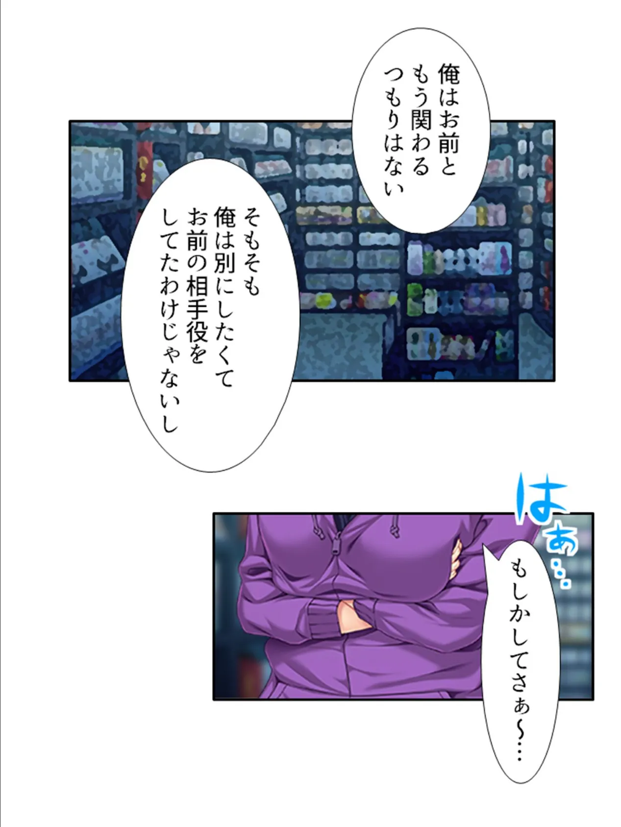 ヤンママの相手役は俺!? 〜復讐のつもりが何故か2人でAVデビュー〜 (単話) 最終話 7ページ