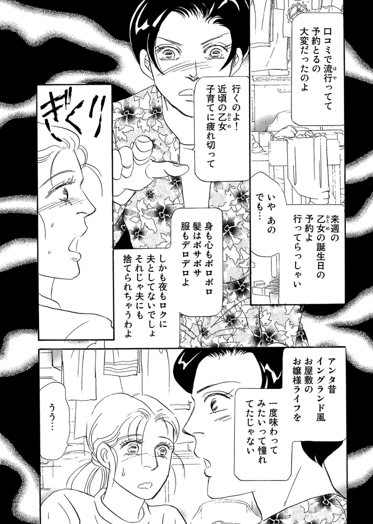 アネ恋♀宣言 Vol.134 11ページ