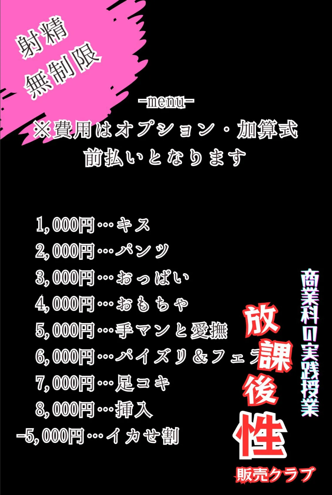 放課後性販売クラブ 商業科の実践授業（フルカラー） 15ページ