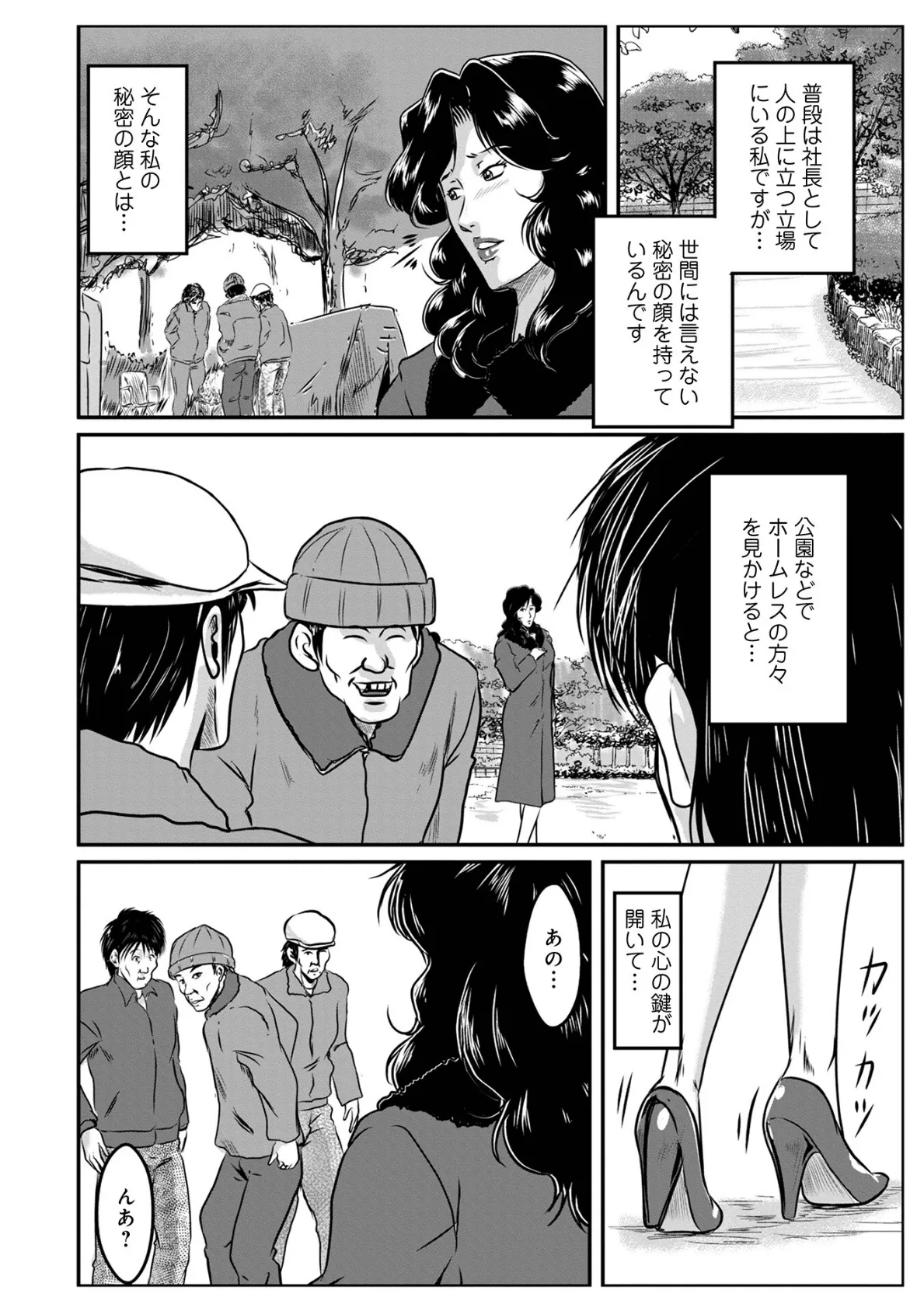 WEB版コミック激ヤバ!192 30ページ