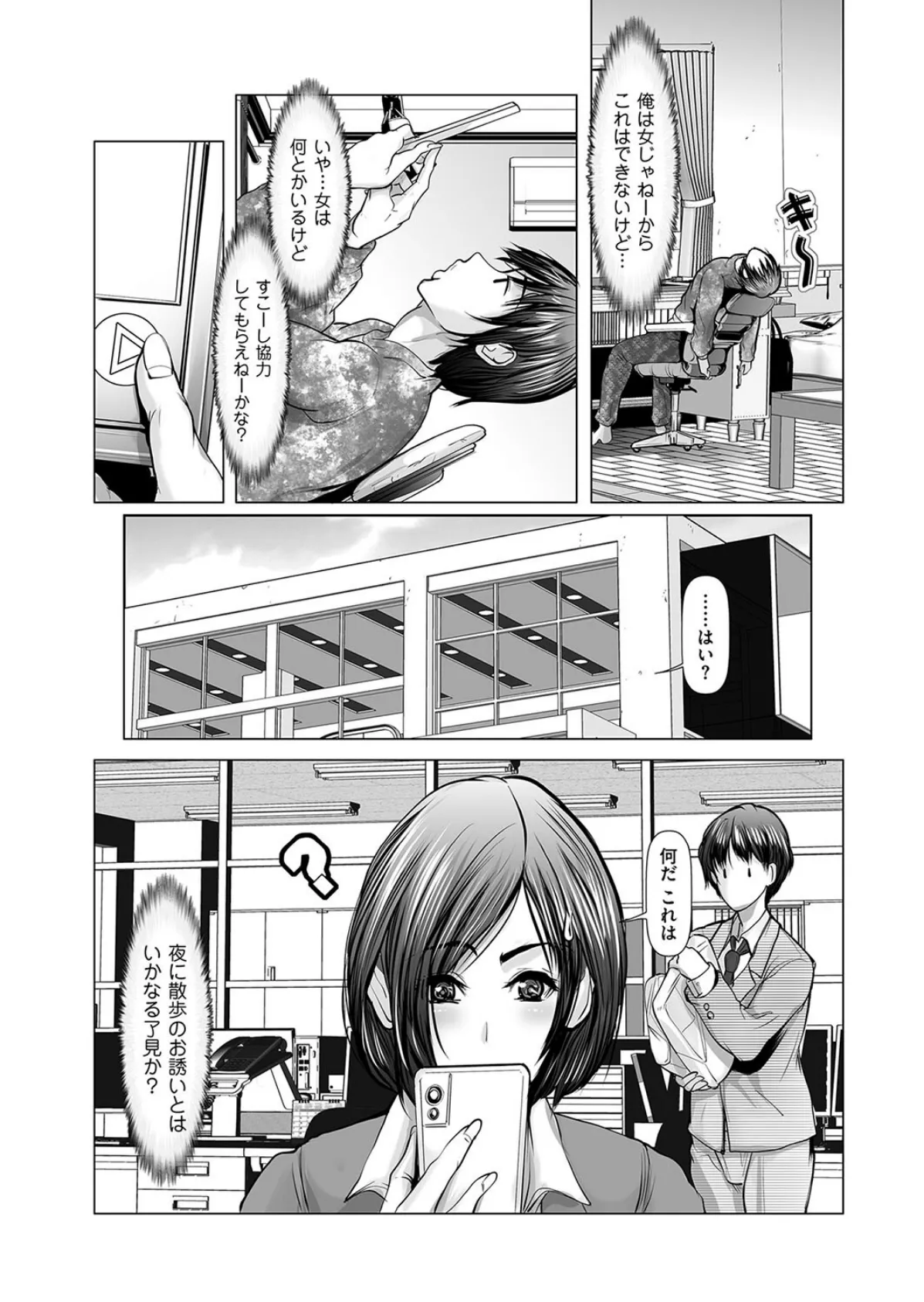 ＃動画、拡散希望します 2ページ