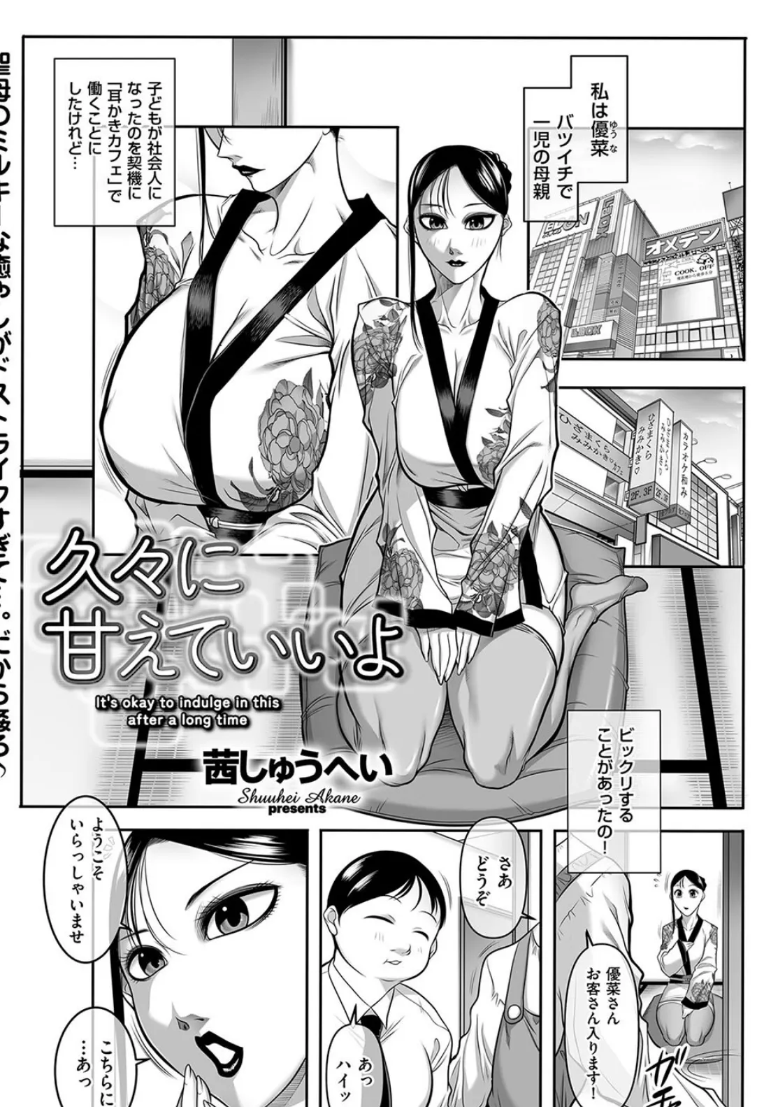 久々に甘えていいよ