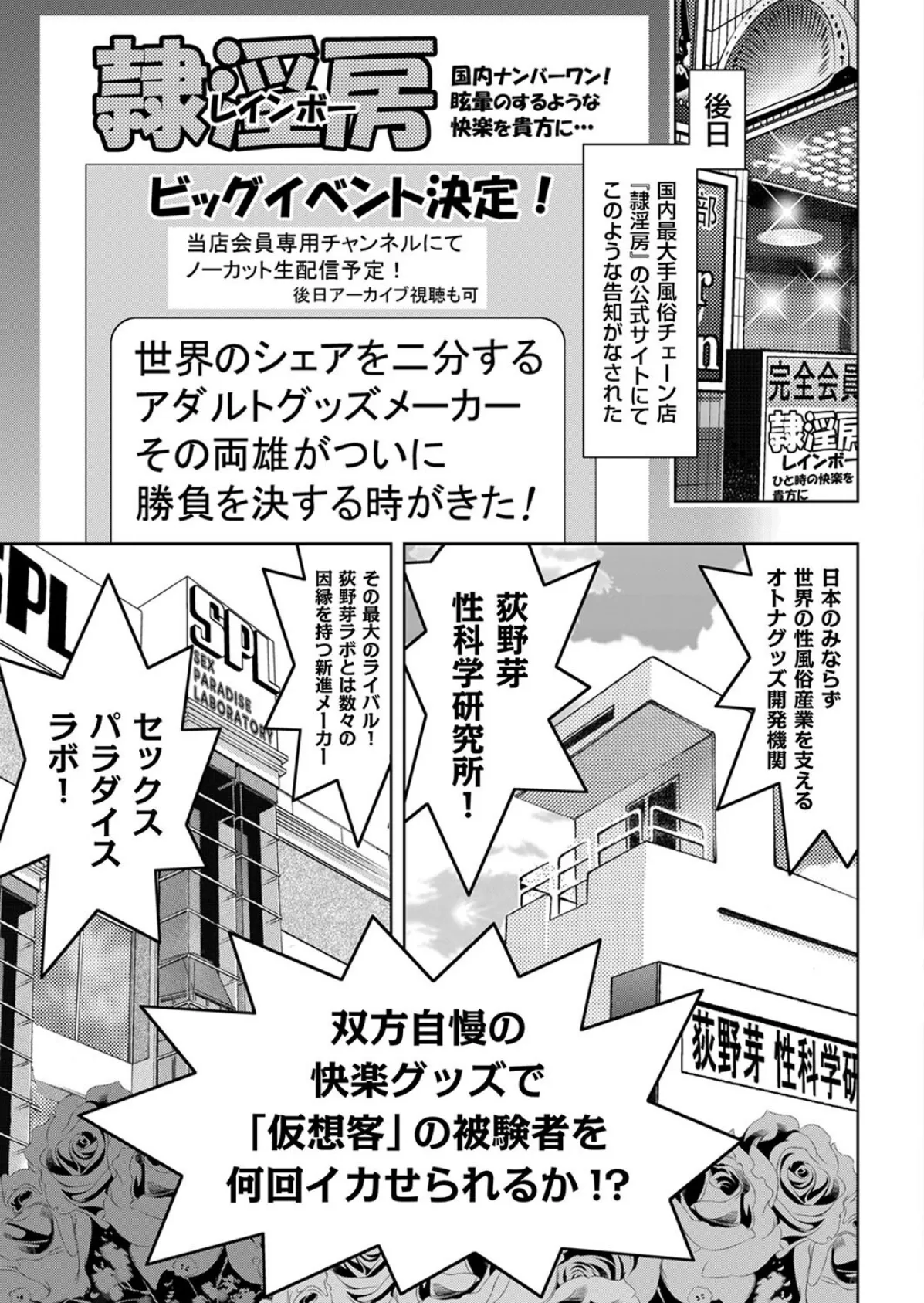 『ラボ（研究室）』のLは『ラブ（愛）』のL？ 3 3ページ