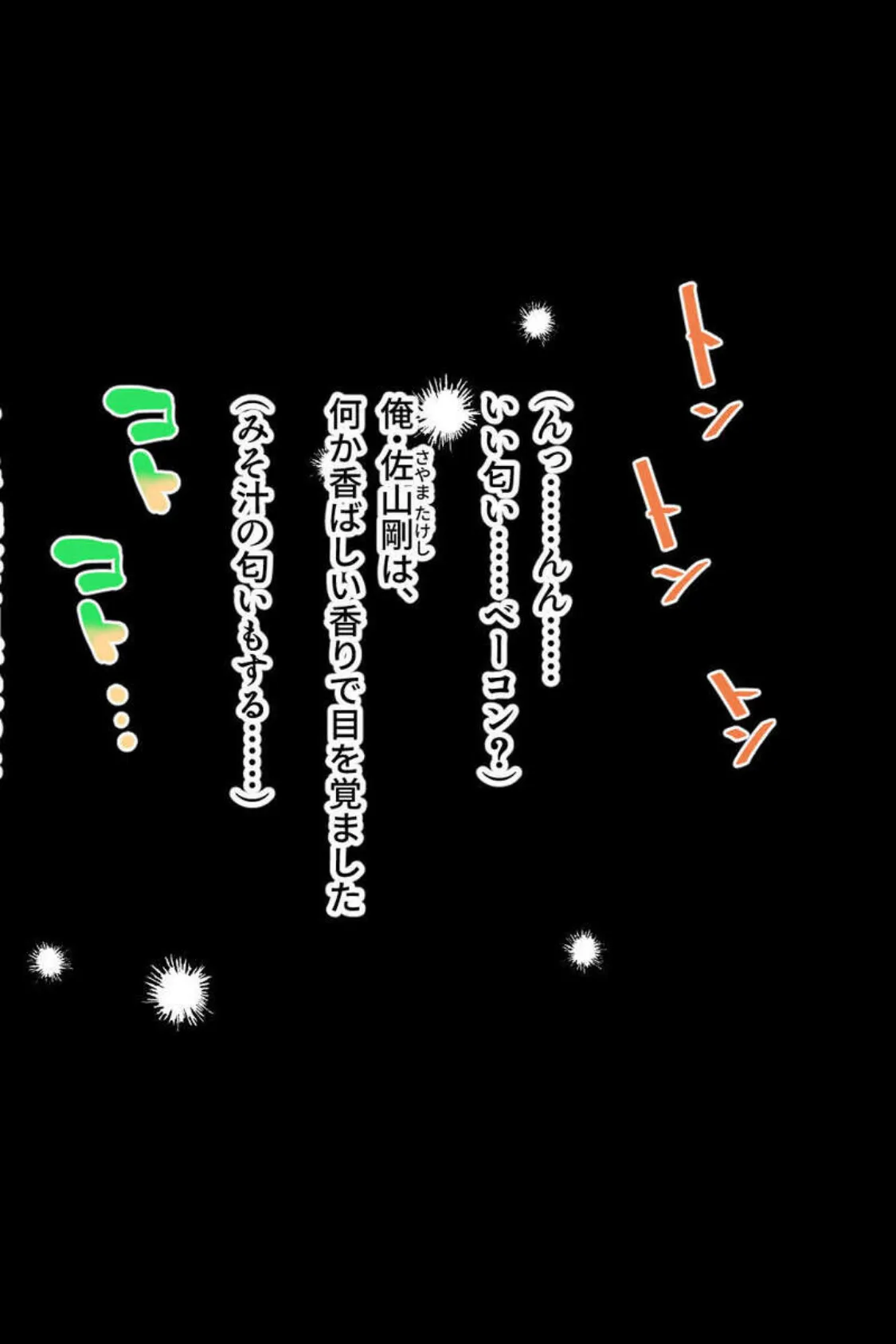 もちもち美乳でスケベなご奉仕 〜こじらせ性癖、私で満たして〜【CG集セレクション】モザイク版 4ページ