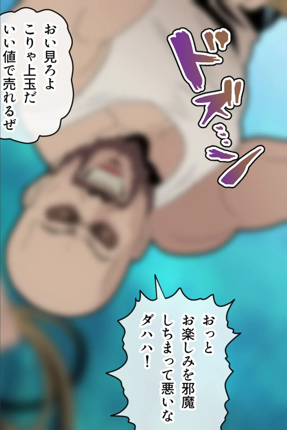 ゆきいろ*くえすと 〜攫われ雪女ちゃんのドロドロ異種族文化交流〜 モザイク版 12ページ