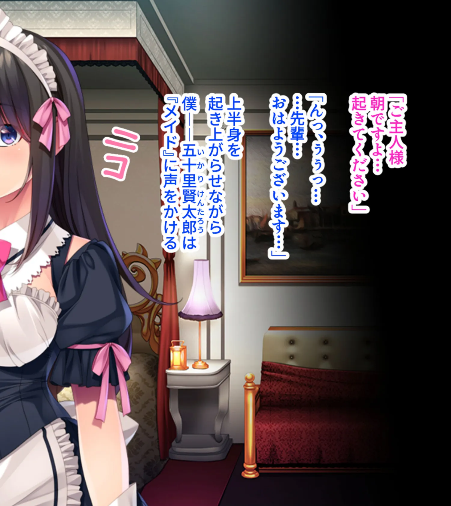 憧れの先輩は僕のえっちな世話焼きメイド 〜ご主人様の心も体も甘やかしたい〜 モザイク版 4ページ