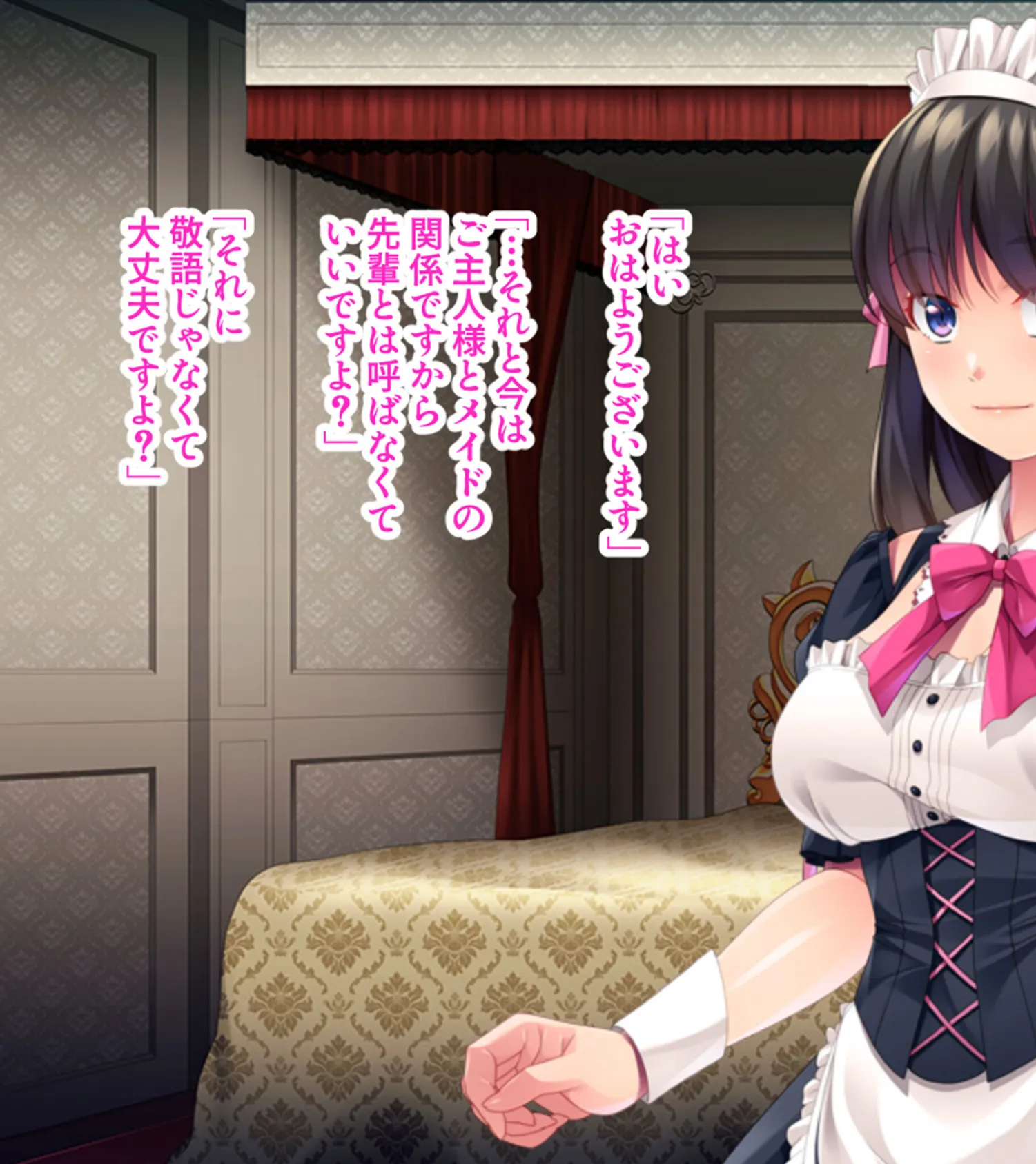 憧れの先輩は僕のえっちな世話焼きメイド 〜ご主人様の心も体も甘やかしたい〜 モザイク版 5ページ