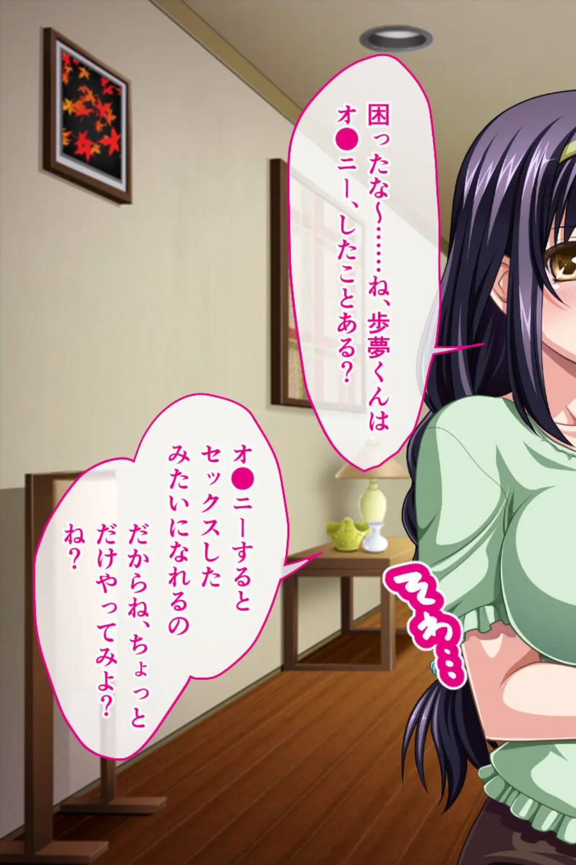 「セックスってなーに？」実技レッスン 〜ママのお尻におチューしゃ注いで〜 モザイク版 5ページ