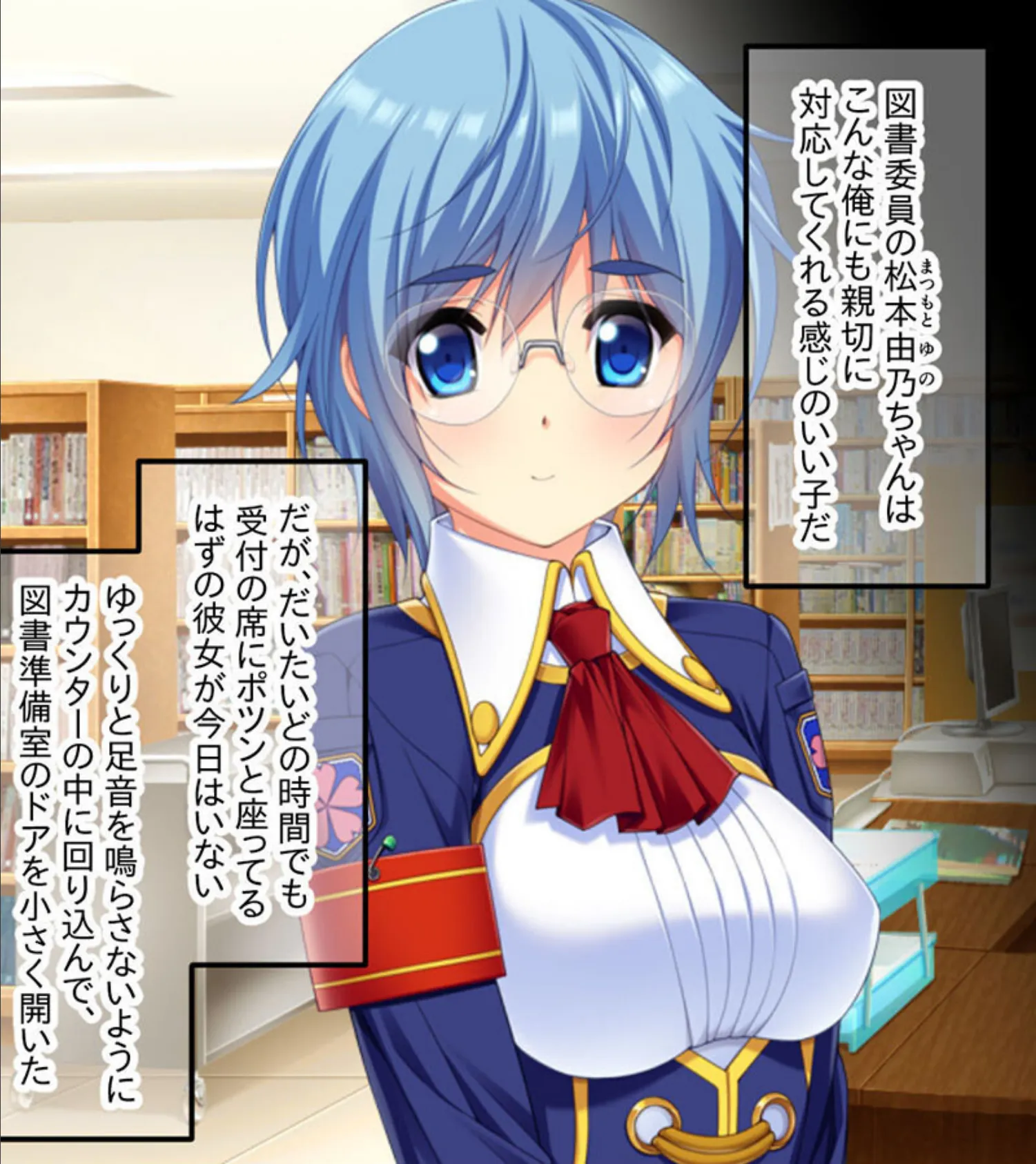 キモオタが巨棒とエロテクで下剋上！ モザイク版 〜アヘらせれば何でもできる！？思い上がった男の末路〜 4ページ