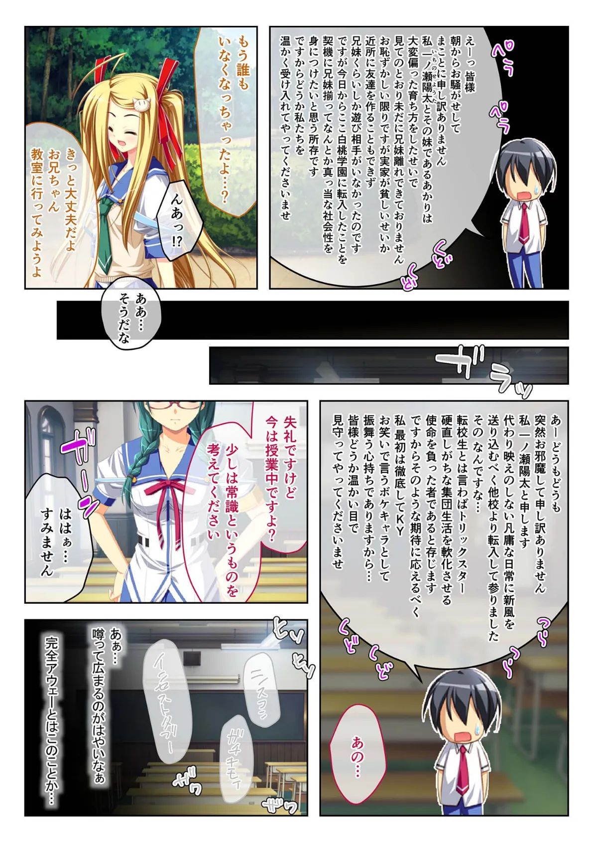 えっちなミストで発情中 極上生ハメハーレム モザイク版 3ページ