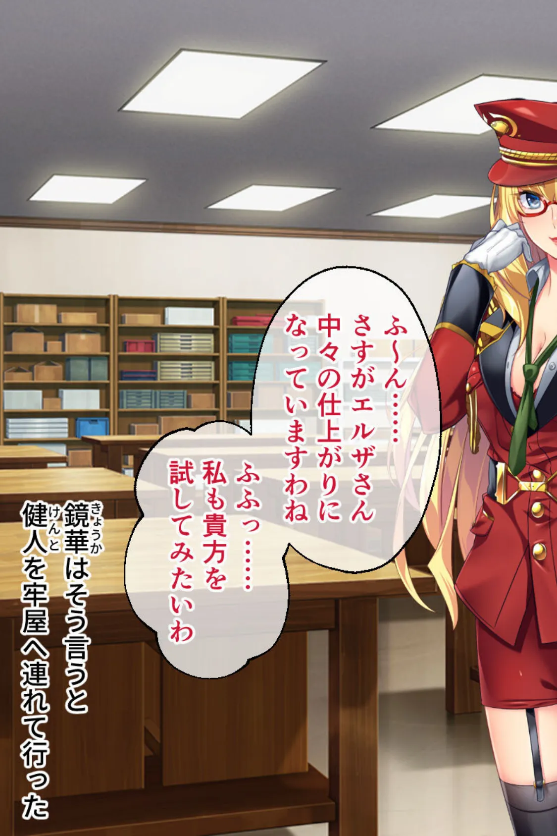 監獄女王 〜ドS女看守達によるM男化●●〜 CGノベル版 モザイク版 後編 3ページ