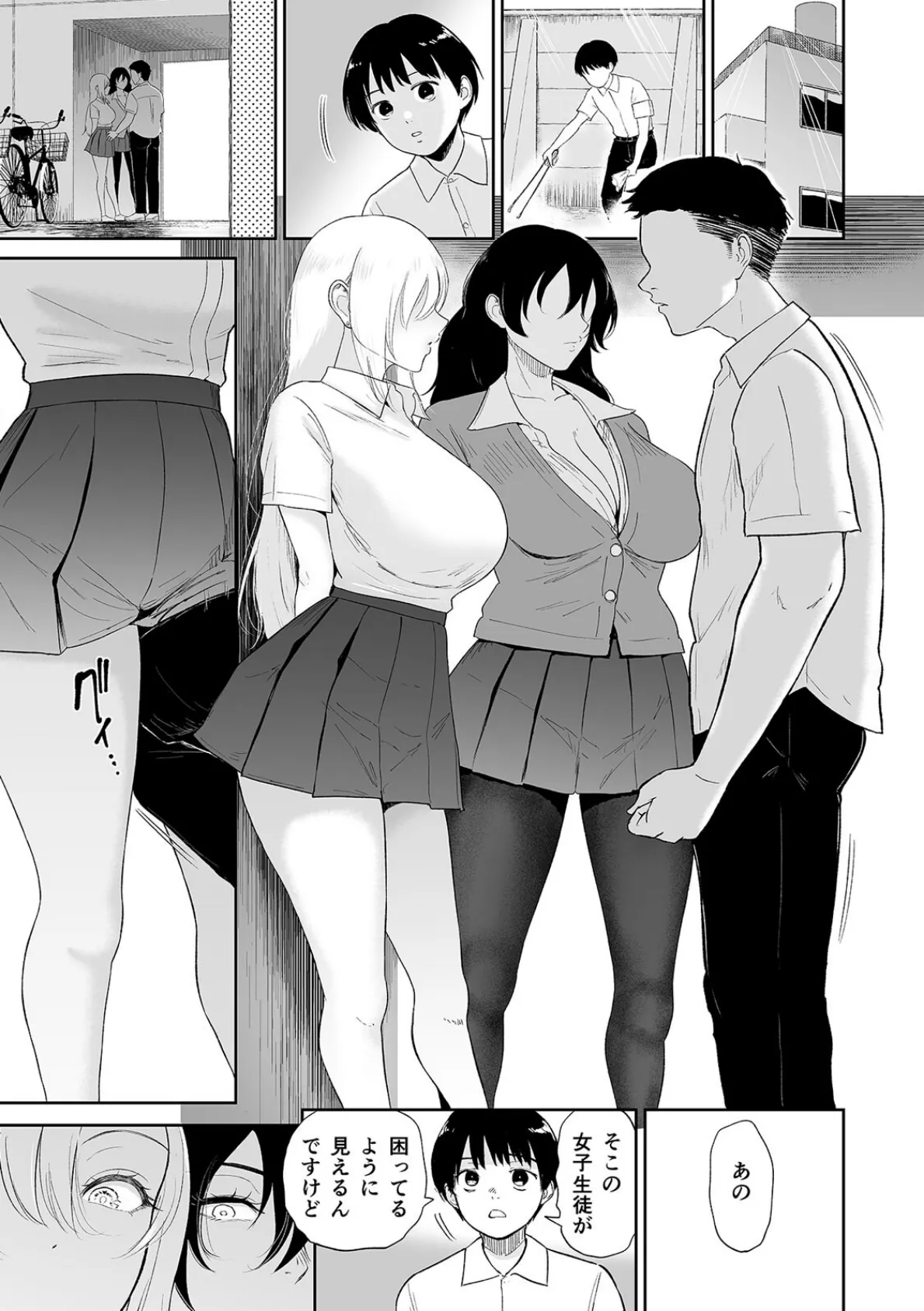 陰と陽にはさまれて 校舎の物陰でボクは二人のギャルに誘惑される（1） 3ページ