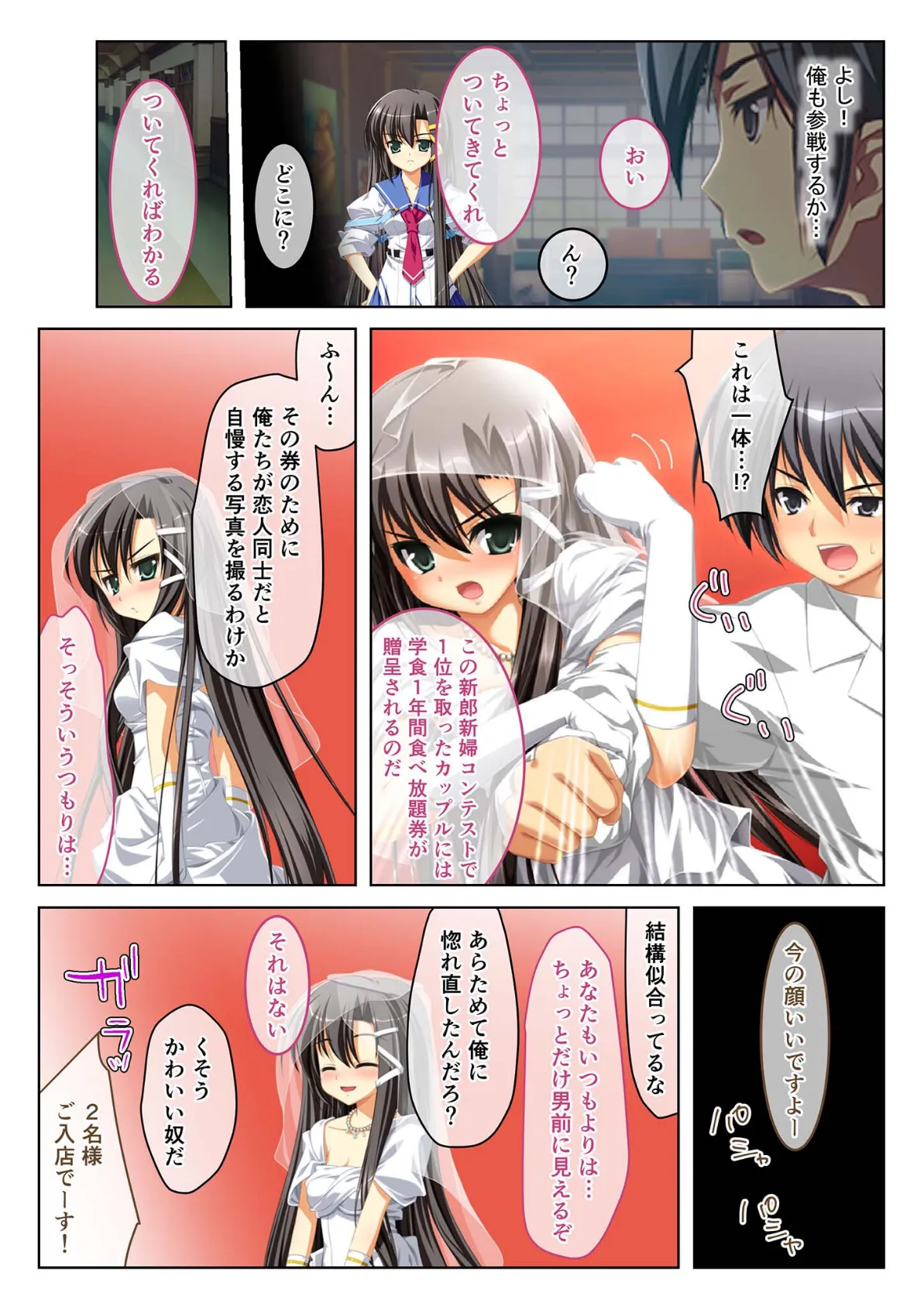 えっちなミストで発情中 極上生ハメハーレム(5) モザイク版 4ページ