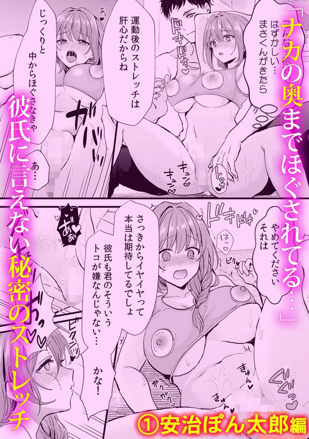 秘密の絶頂トレーニング〜インストラクターと汗だくSEX〜 2ページ