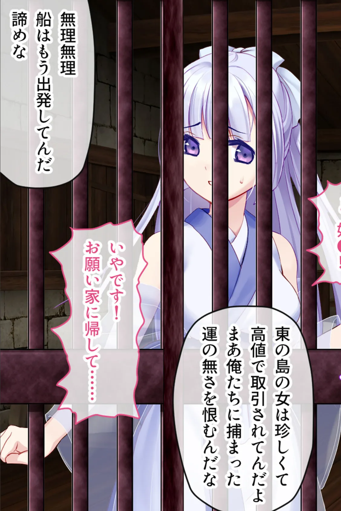 ゆきいろ＊くえすと 〜攫われ雪女ちゃんのドロドロ異種族文化交流〜 15ページ