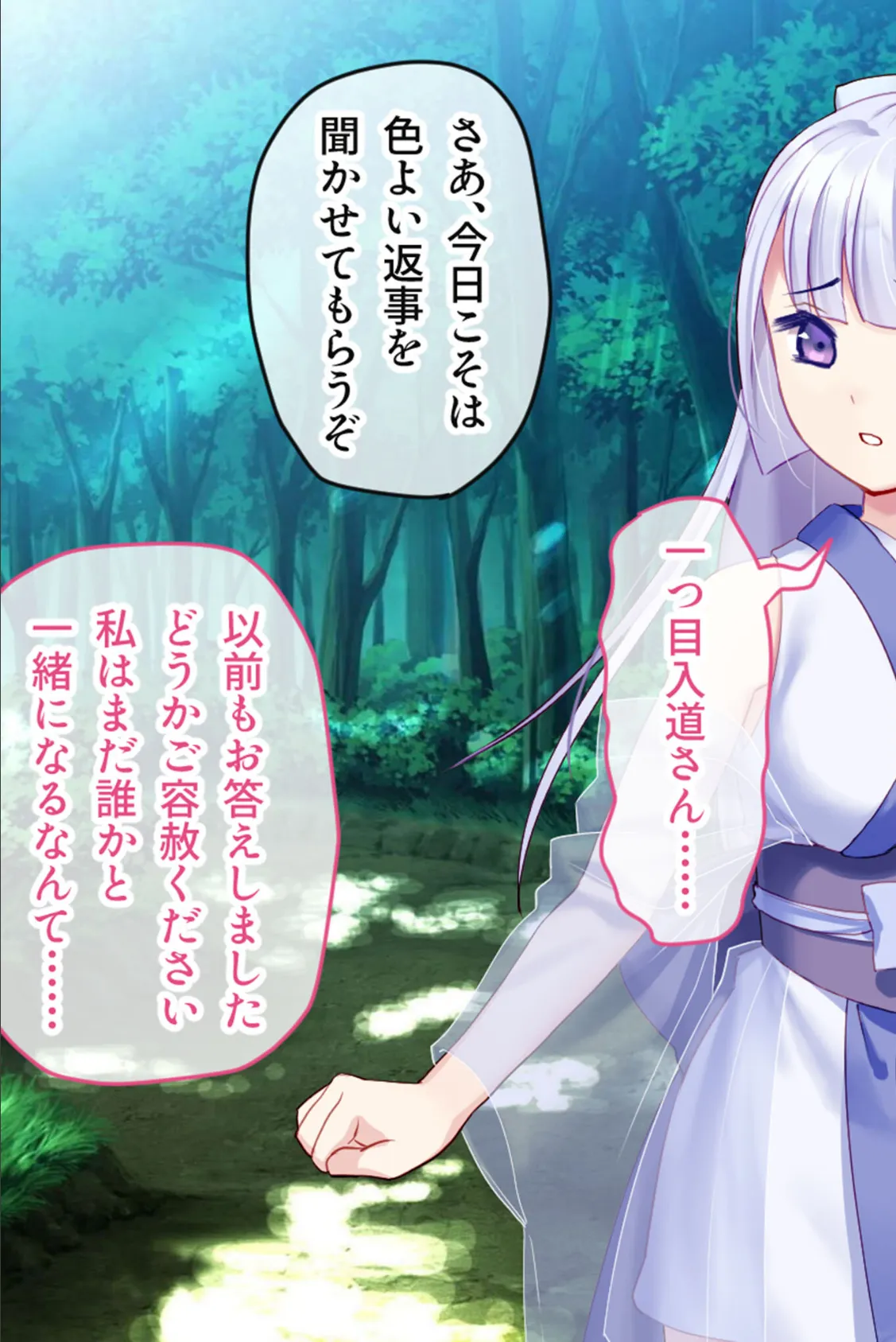 ゆきいろ＊くえすと 〜攫われ雪女ちゃんのドロドロ異種族文化交流〜 7ページ