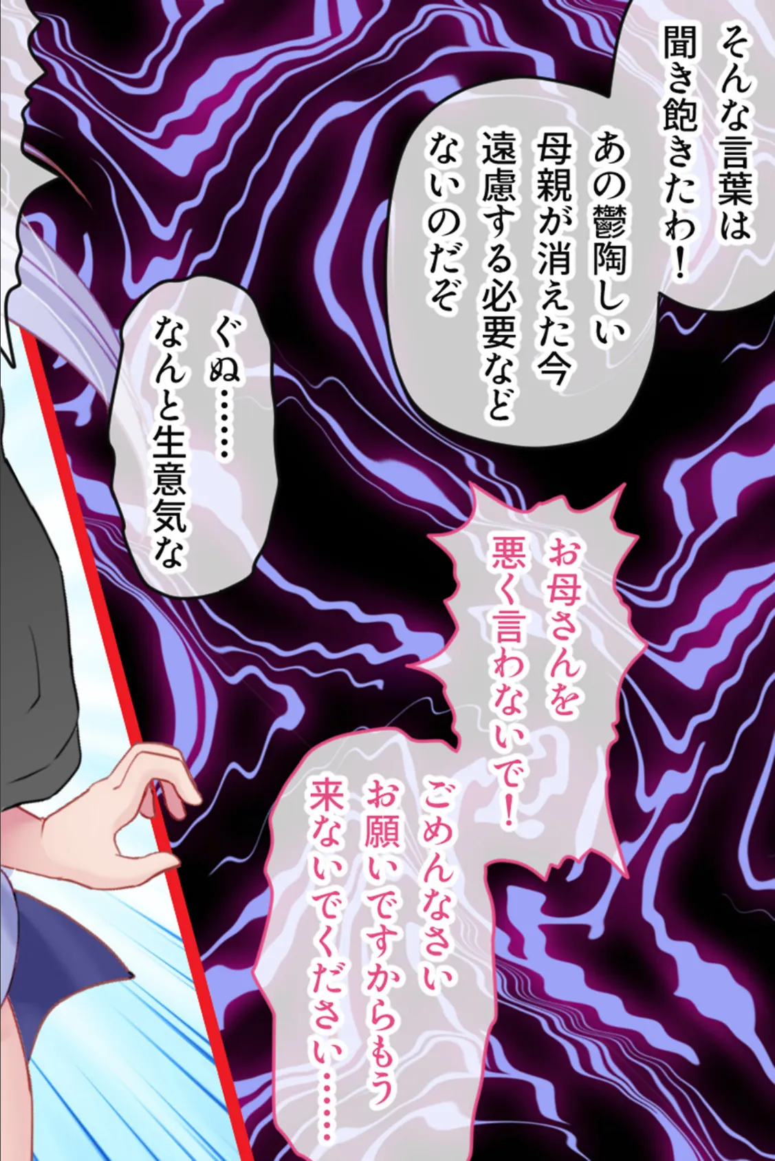 ゆきいろ＊くえすと 〜攫われ雪女ちゃんのドロドロ異種族文化交流〜 8ページ