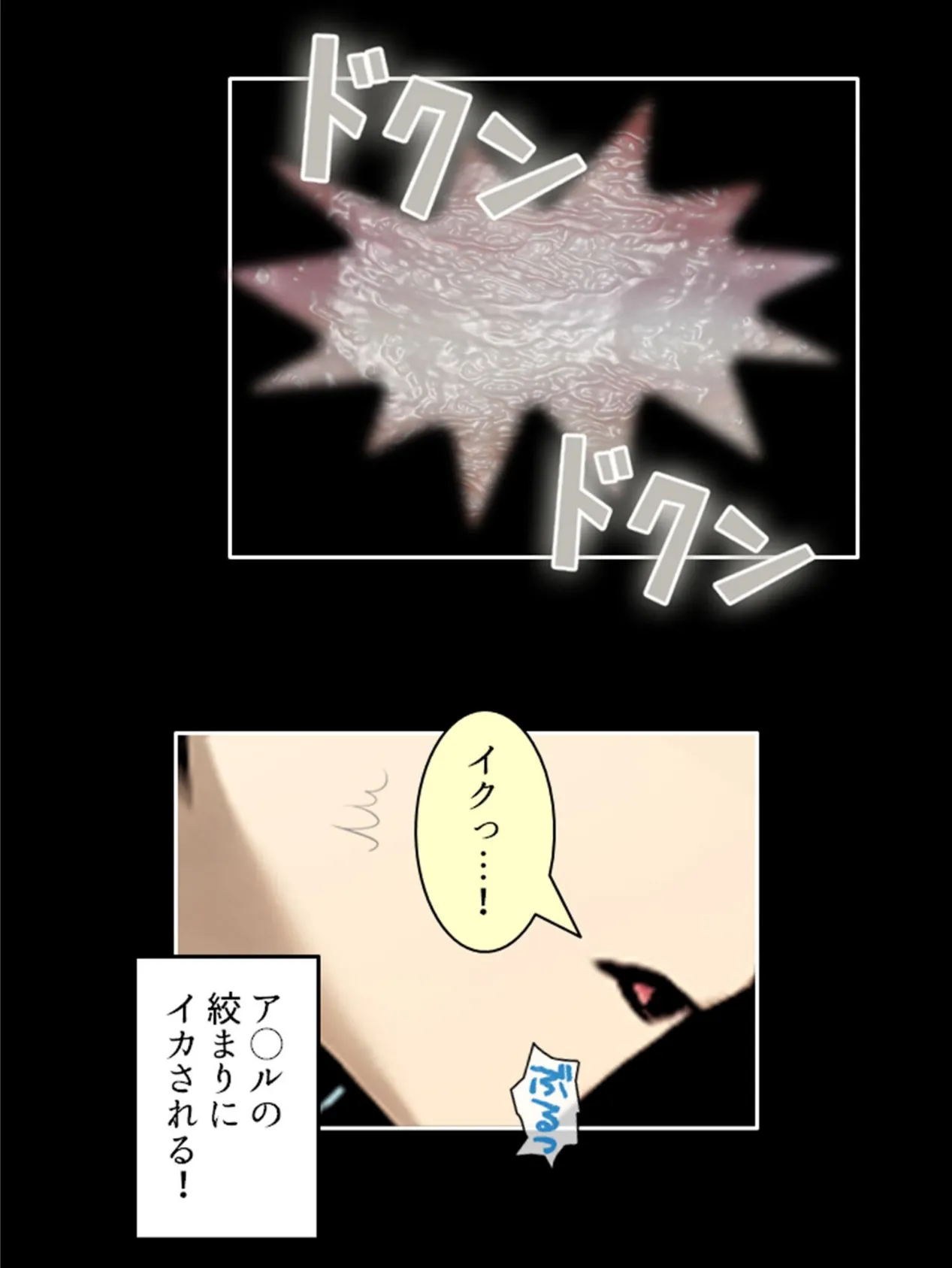 健気な妹が俺専用の肉布団になるまで 第5巻 4ページ