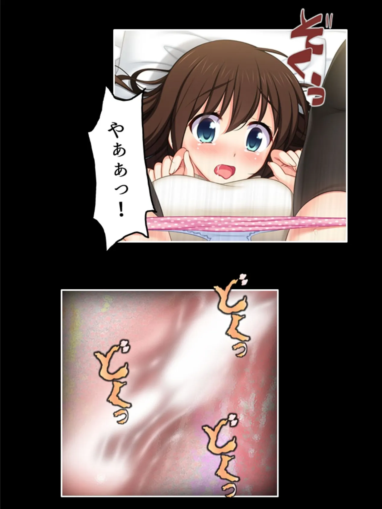 健気な妹が俺専用の肉布団になるまで 第5巻 7ページ