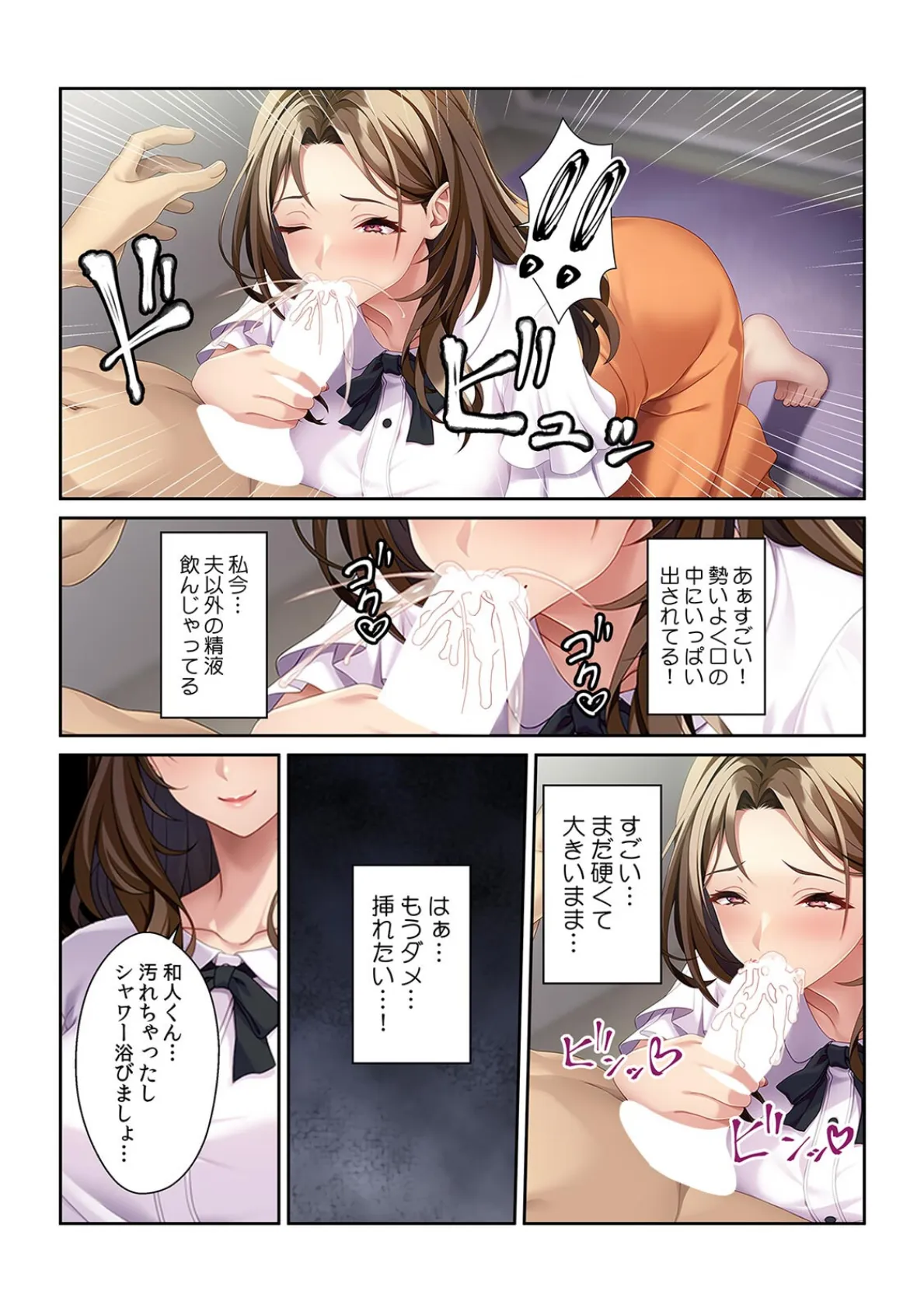 私のせいでタってるの?〜レス妻は義弟の●●●にご執心〜【フルカラー】 9ページ