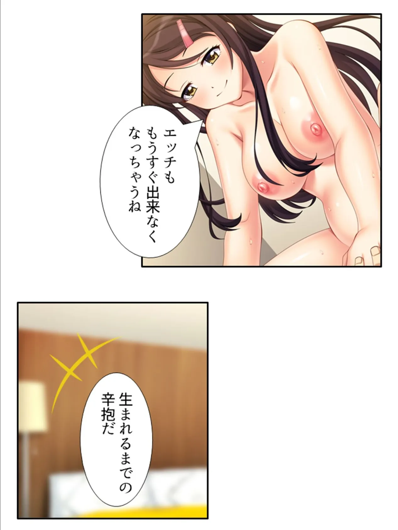 偽りの兄と同居性活！？ 〜兄の正体は妻の恋人〜 （単話） 最終話 5ページ