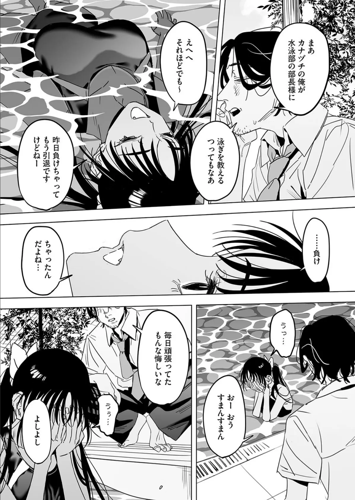 コミックホットミルク2025年04月号 18ページ