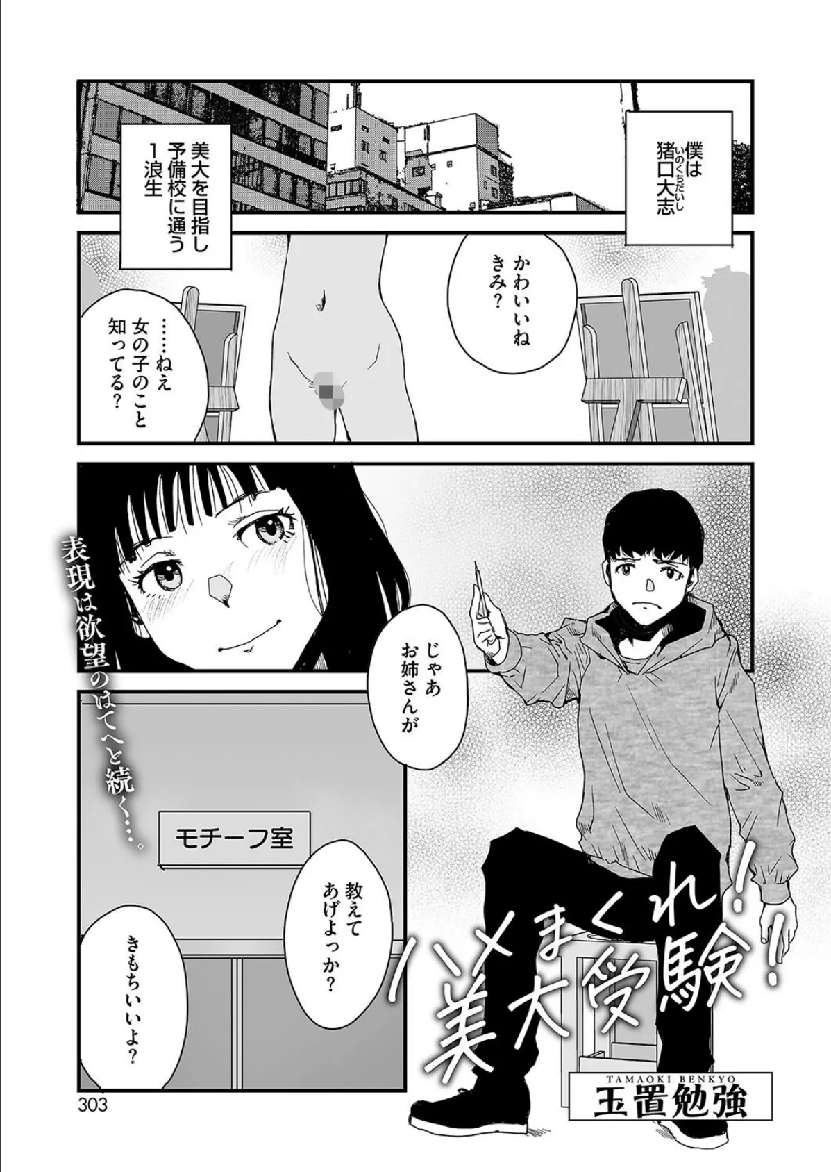 コミックホットミルク2025年04月号 23ページ