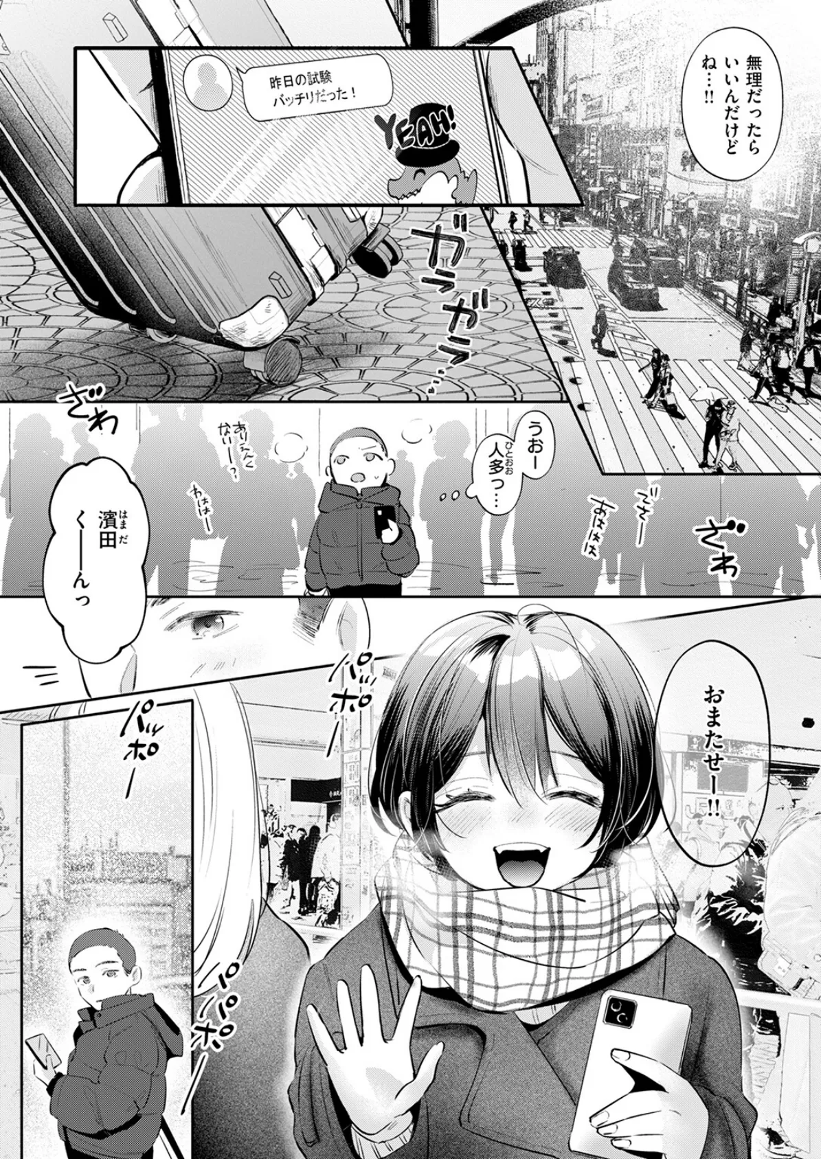 ケイケンします！ 13ページ