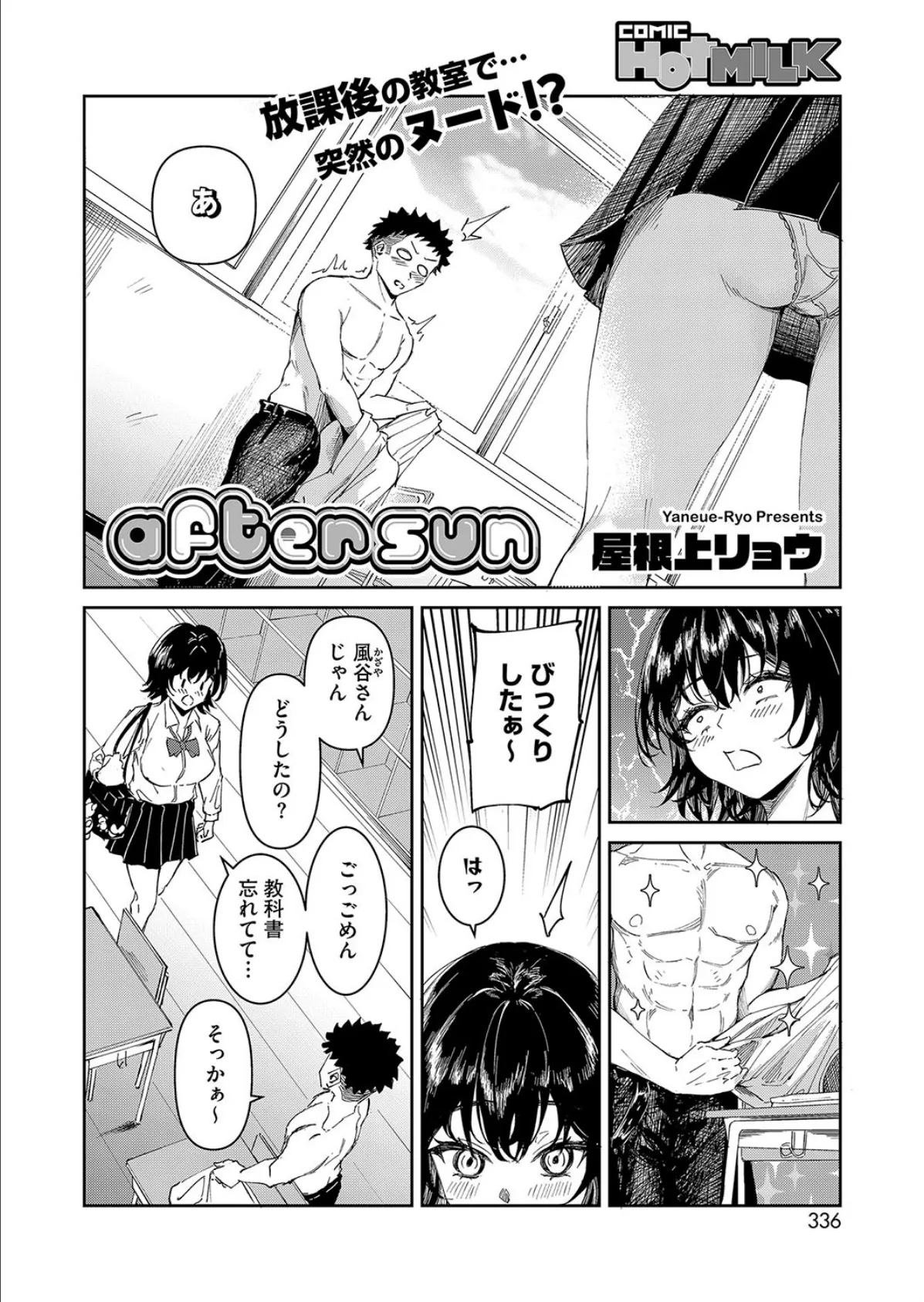 after sun 2ページ