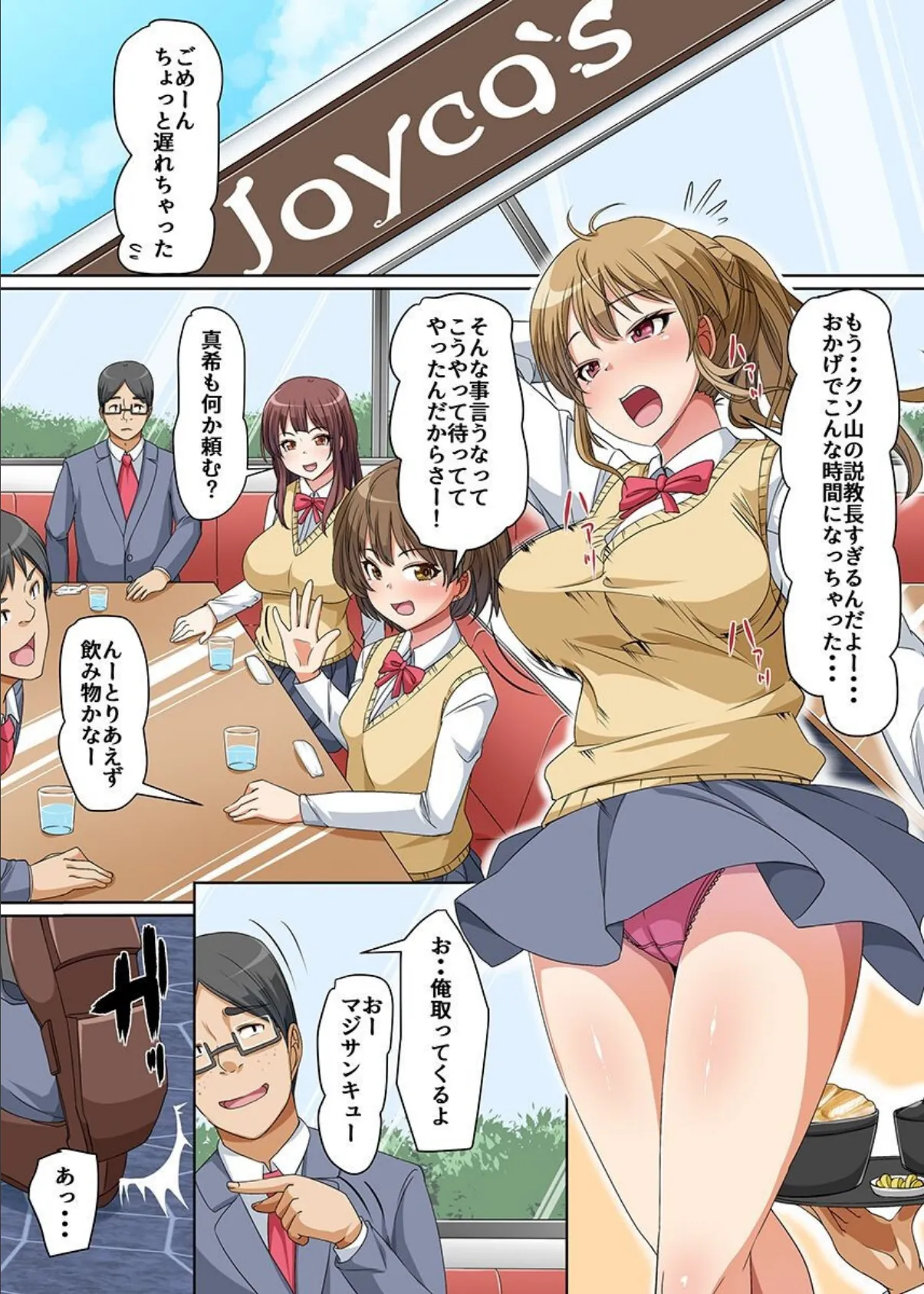 清楚ビッチ三人組、合法姉妹とセックス、女しかいない町の話（フルカラーコミック） 4ページ