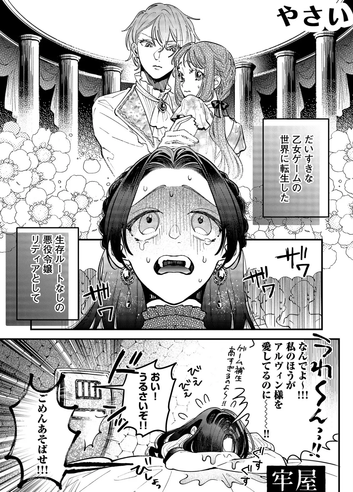 人外様といやらしいこと。「こんなカタチ…わたし知らない…ッ」 5ページ